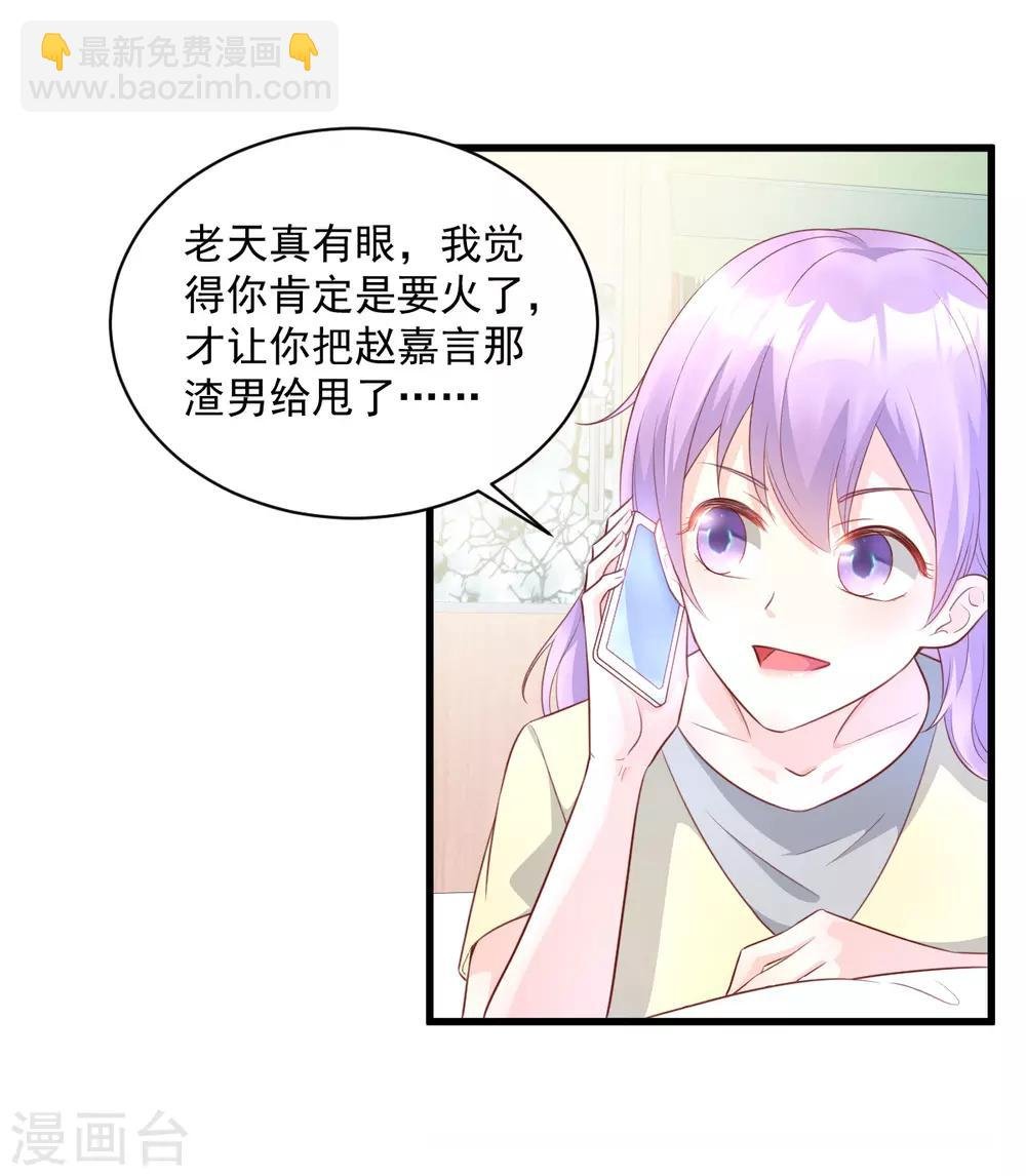 第7话 港城首富的隐婚内情！