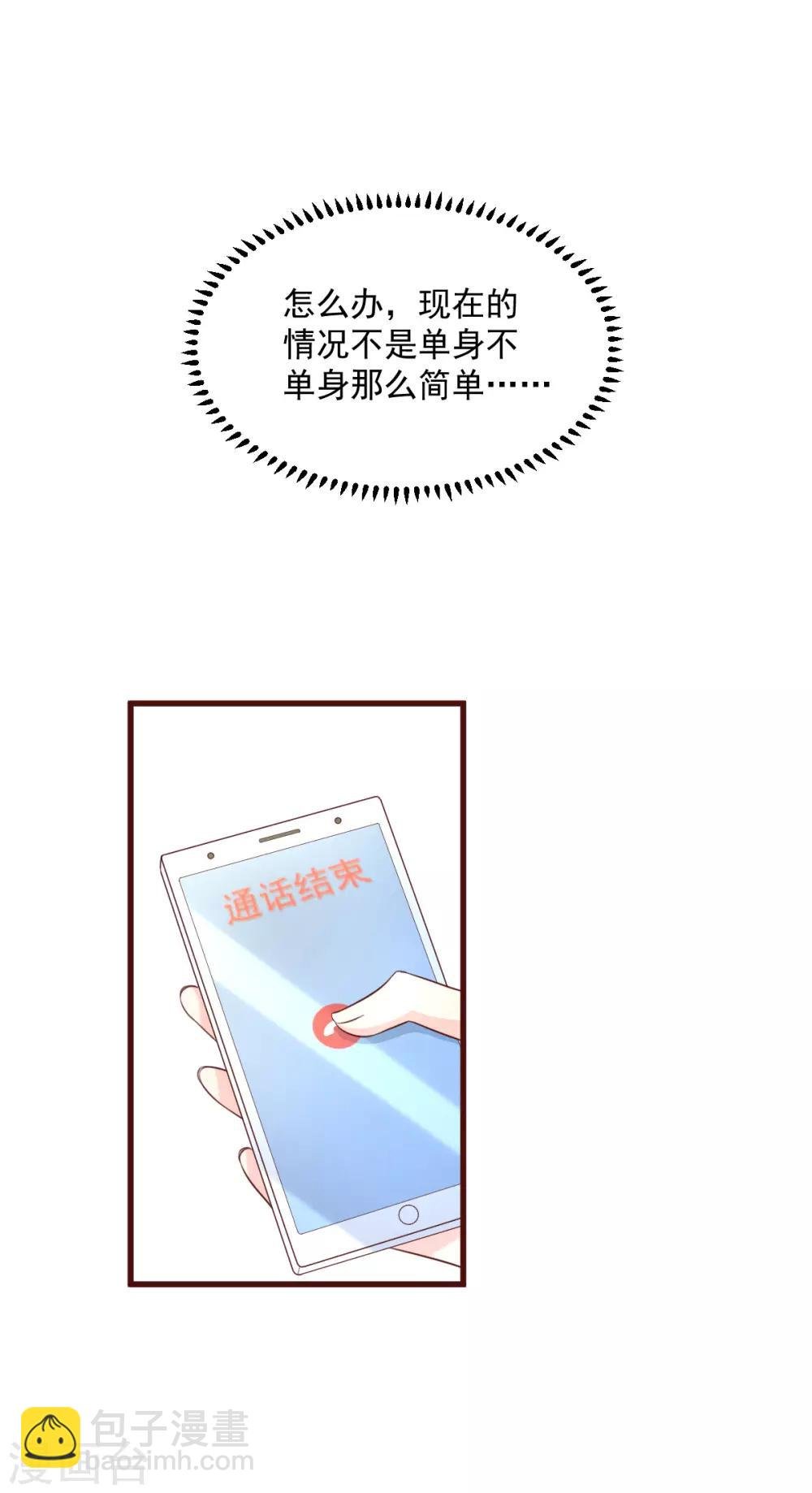 第7话 港城首富的隐婚内情！