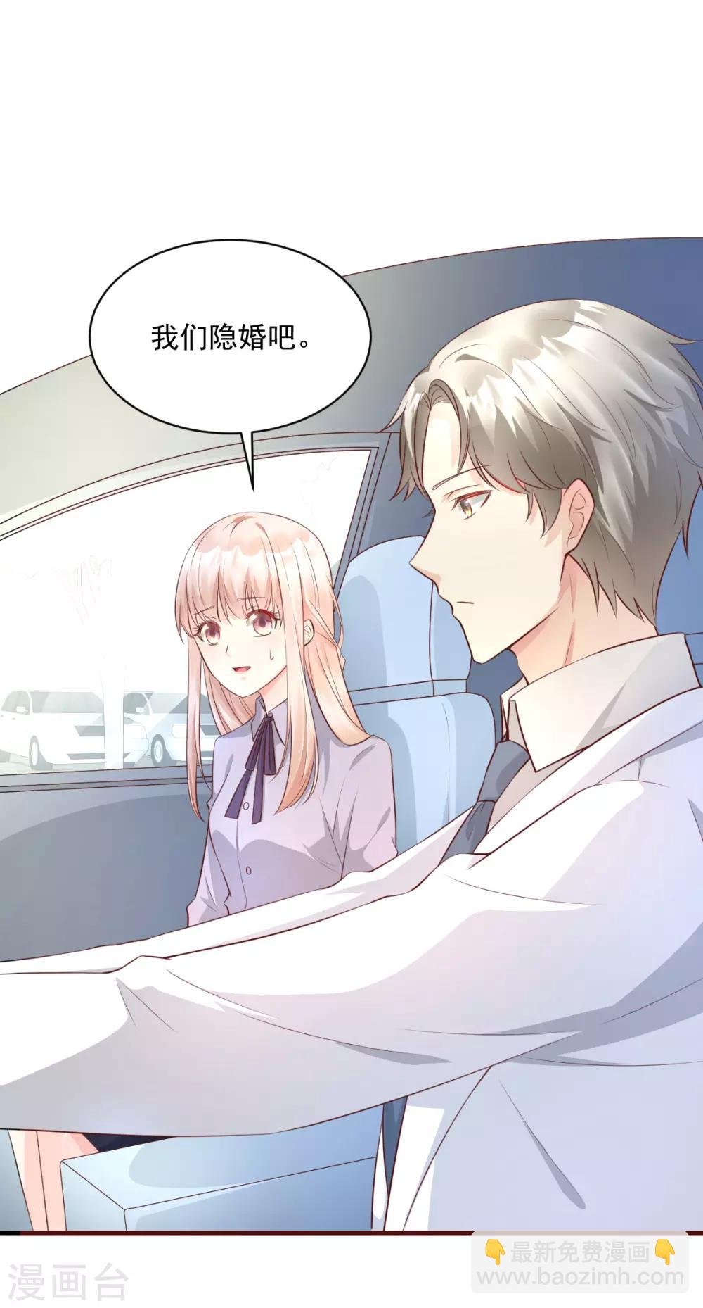 第7话 港城首富的隐婚内情！