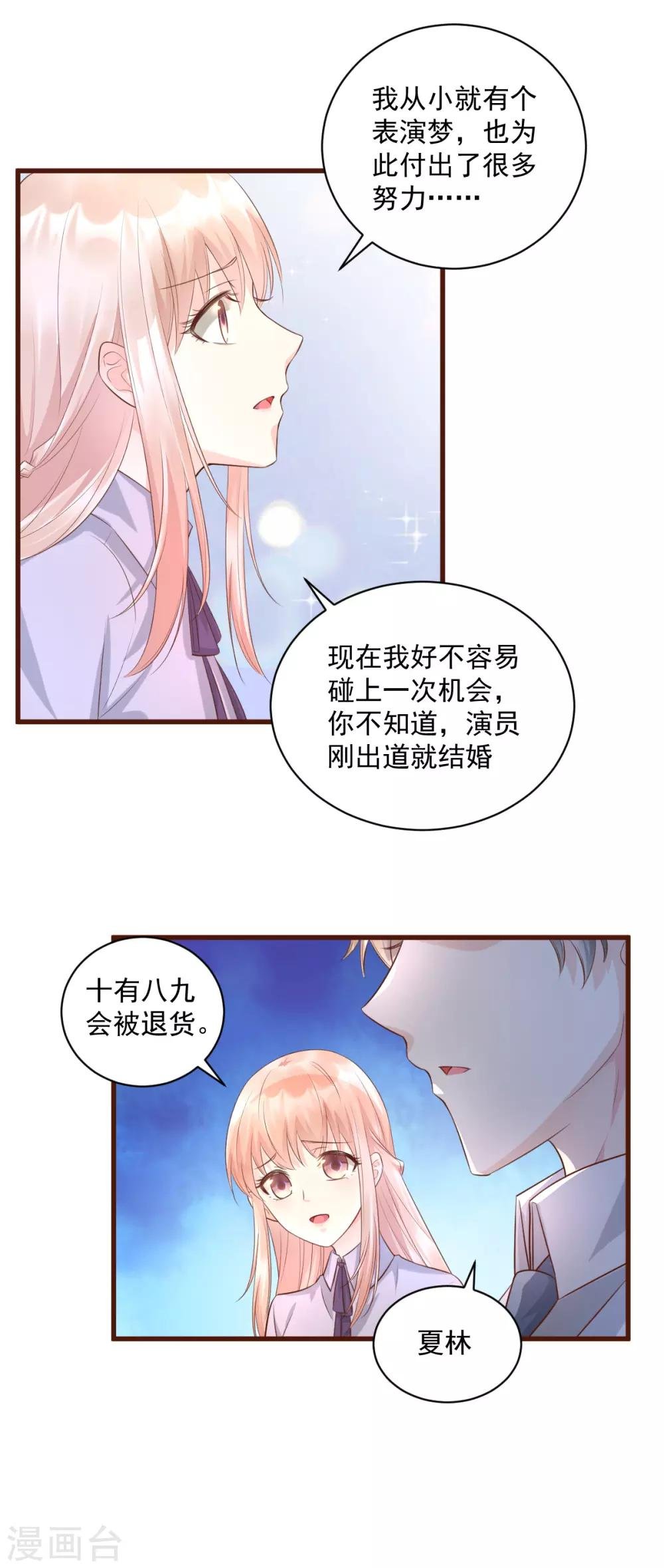 第7话 港城首富的隐婚内情！