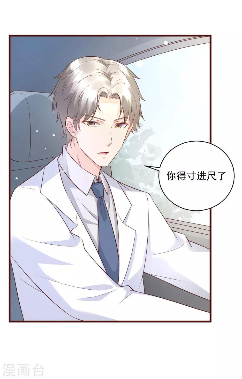 第7话 港城首富的隐婚内情！