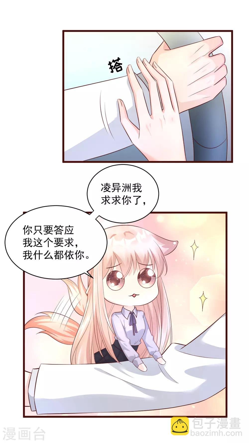 第7话 港城首富的隐婚内情！