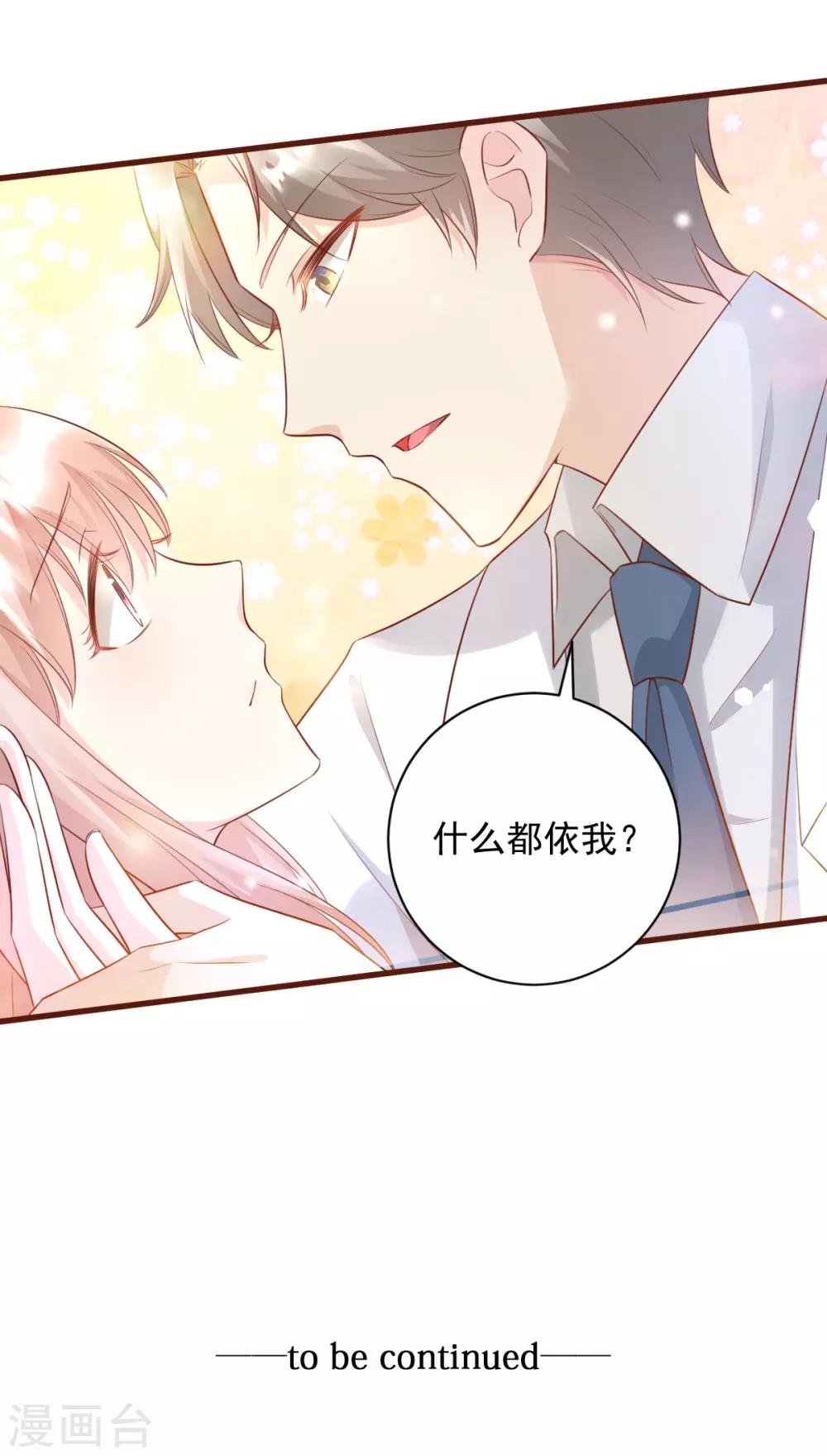 第7话 港城首富的隐婚内情！