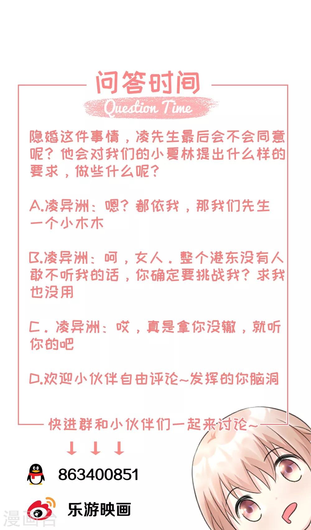 第7话 港城首富的隐婚内情！