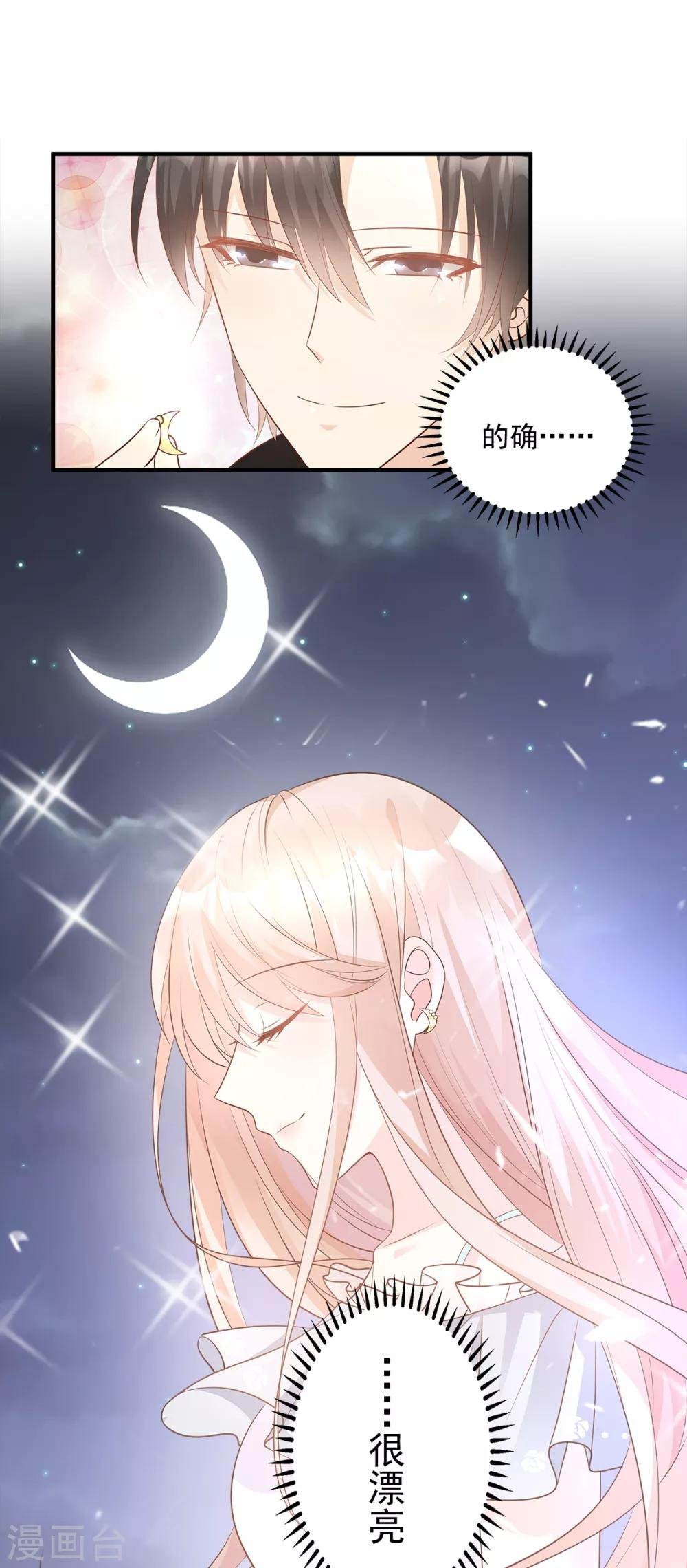 第75话 该睡觉了，老婆