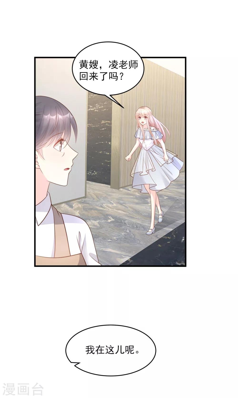 第75话 该睡觉了，老婆