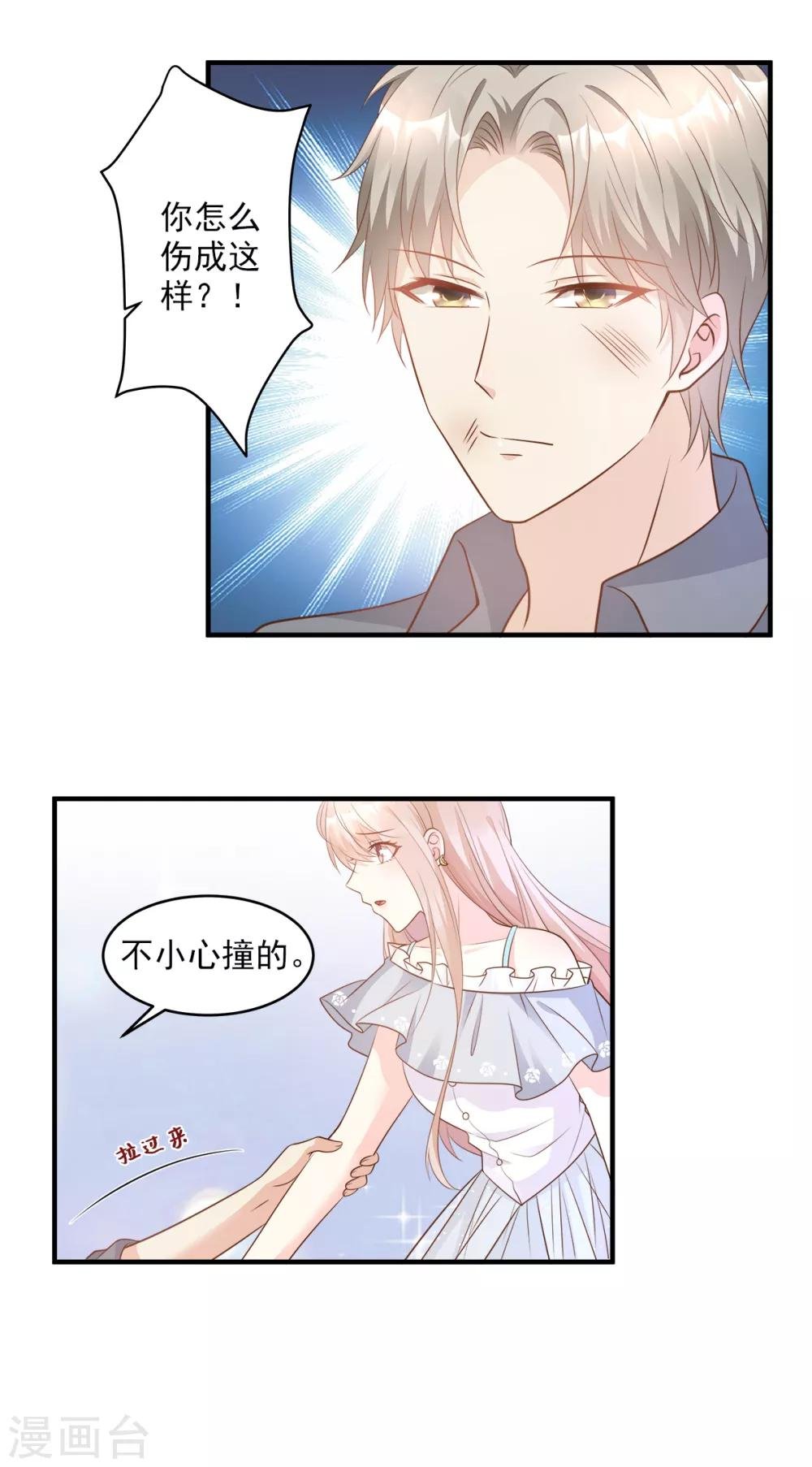 第75话 该睡觉了，老婆