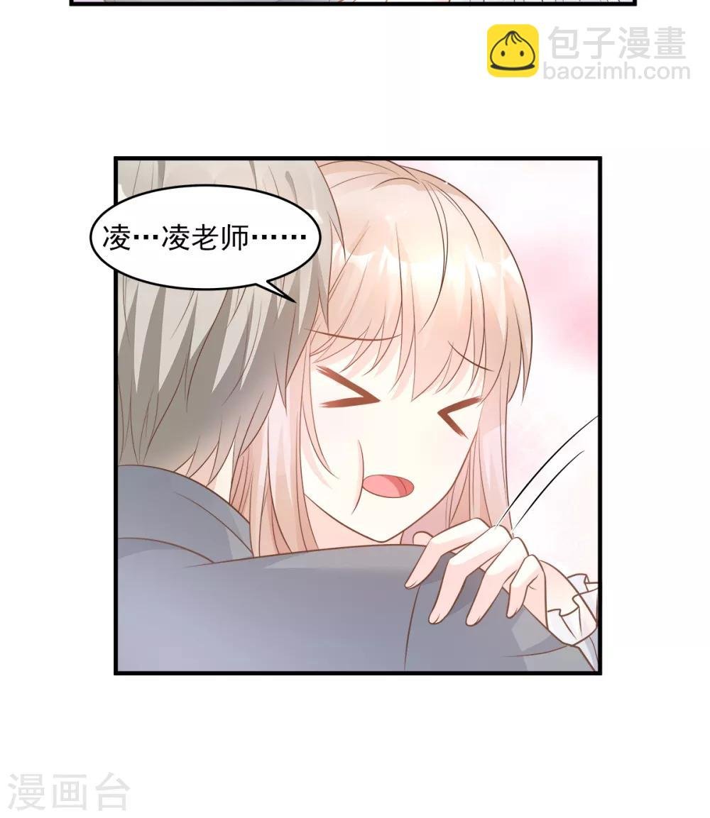 第75话 该睡觉了，老婆