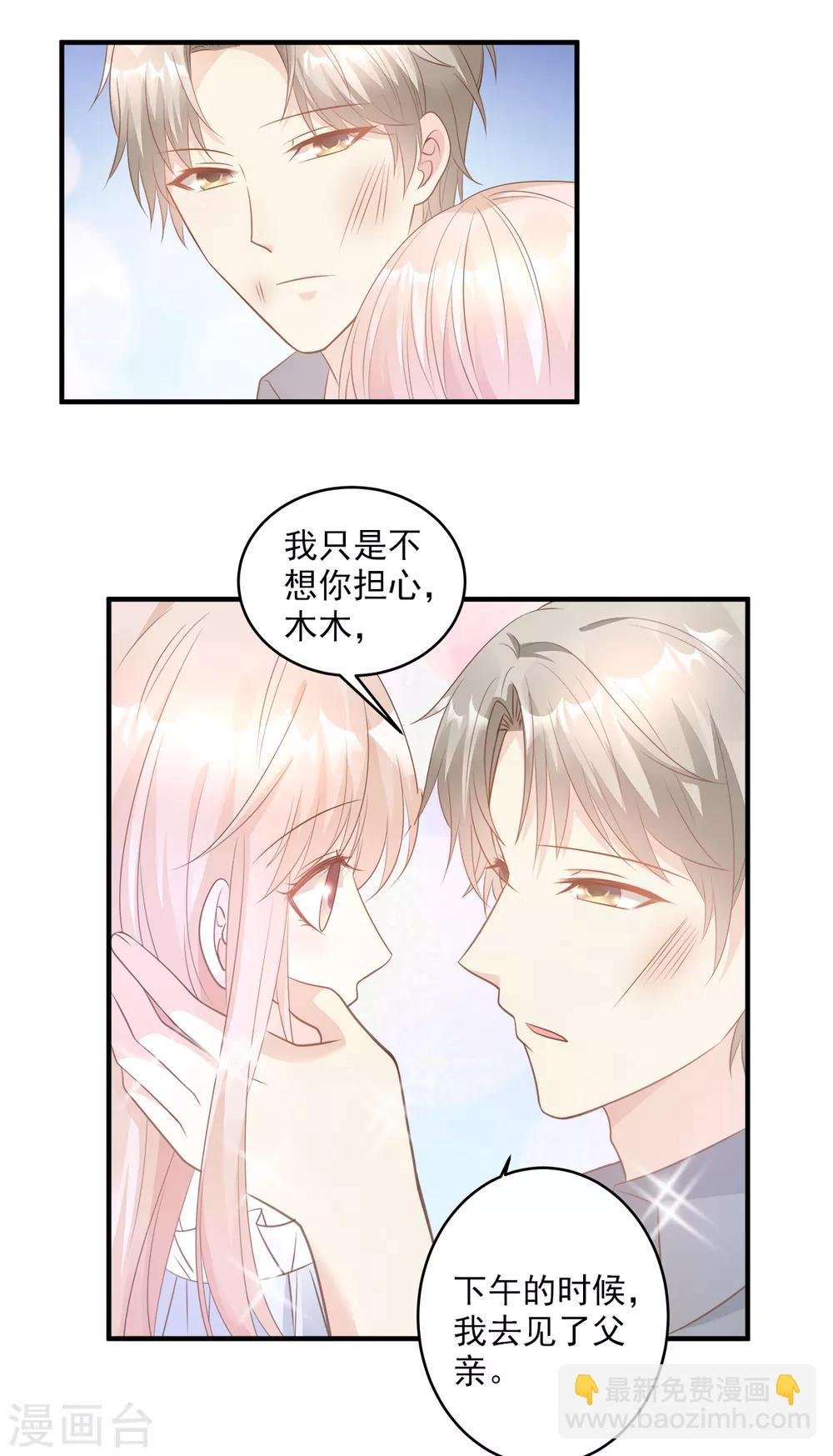 第75话 该睡觉了，老婆