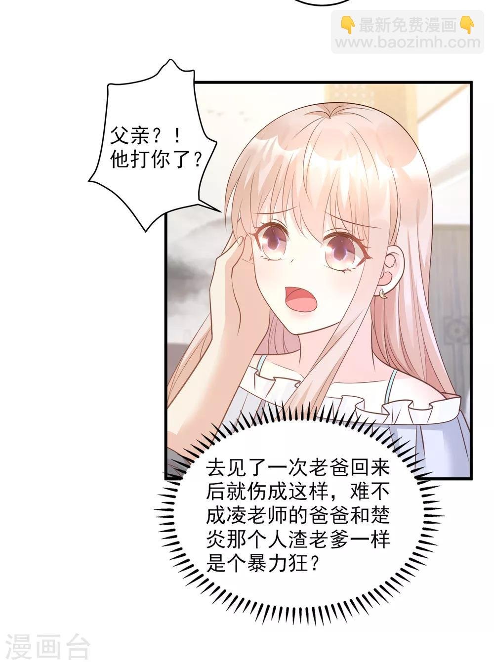 第75话 该睡觉了，老婆