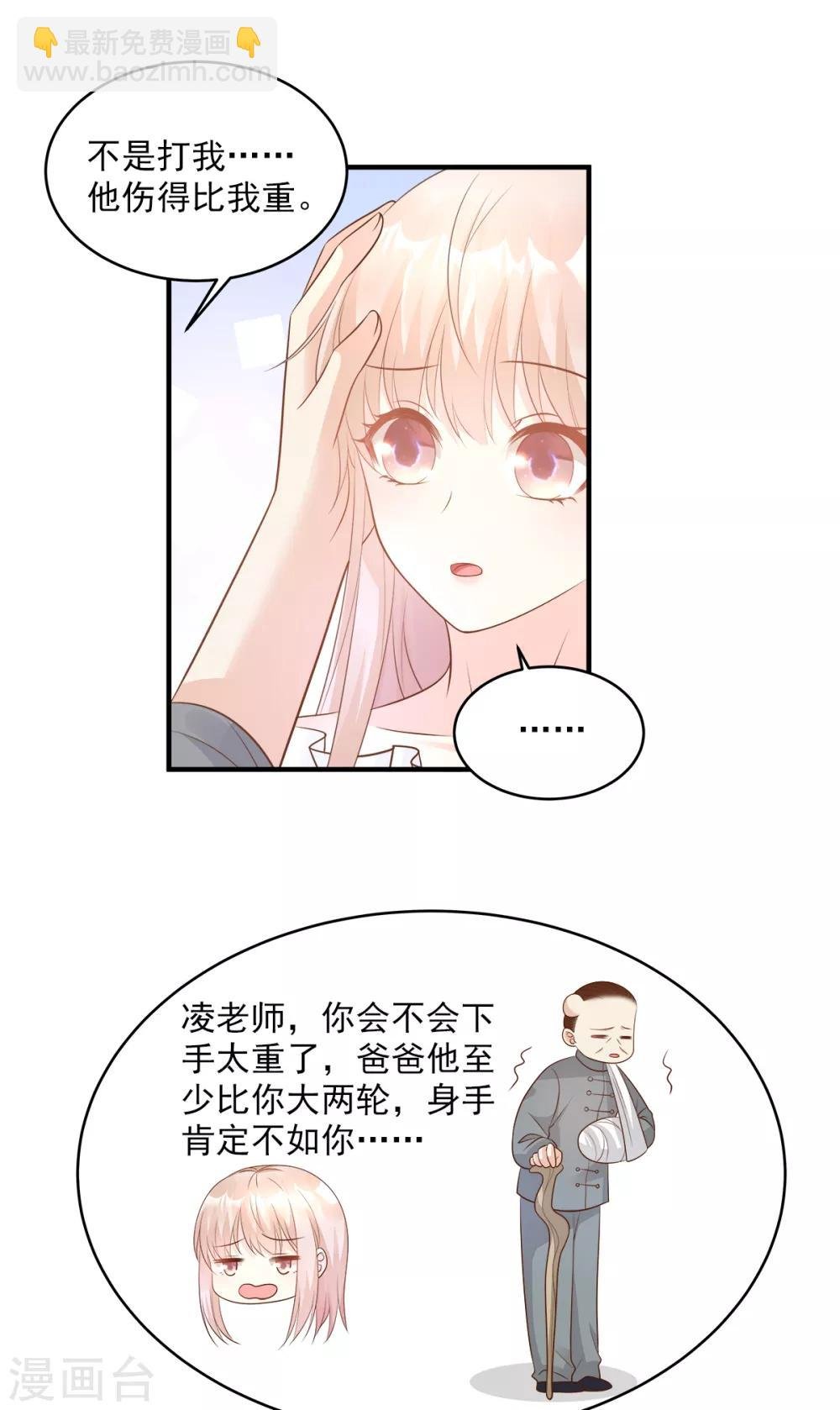 第75话 该睡觉了，老婆