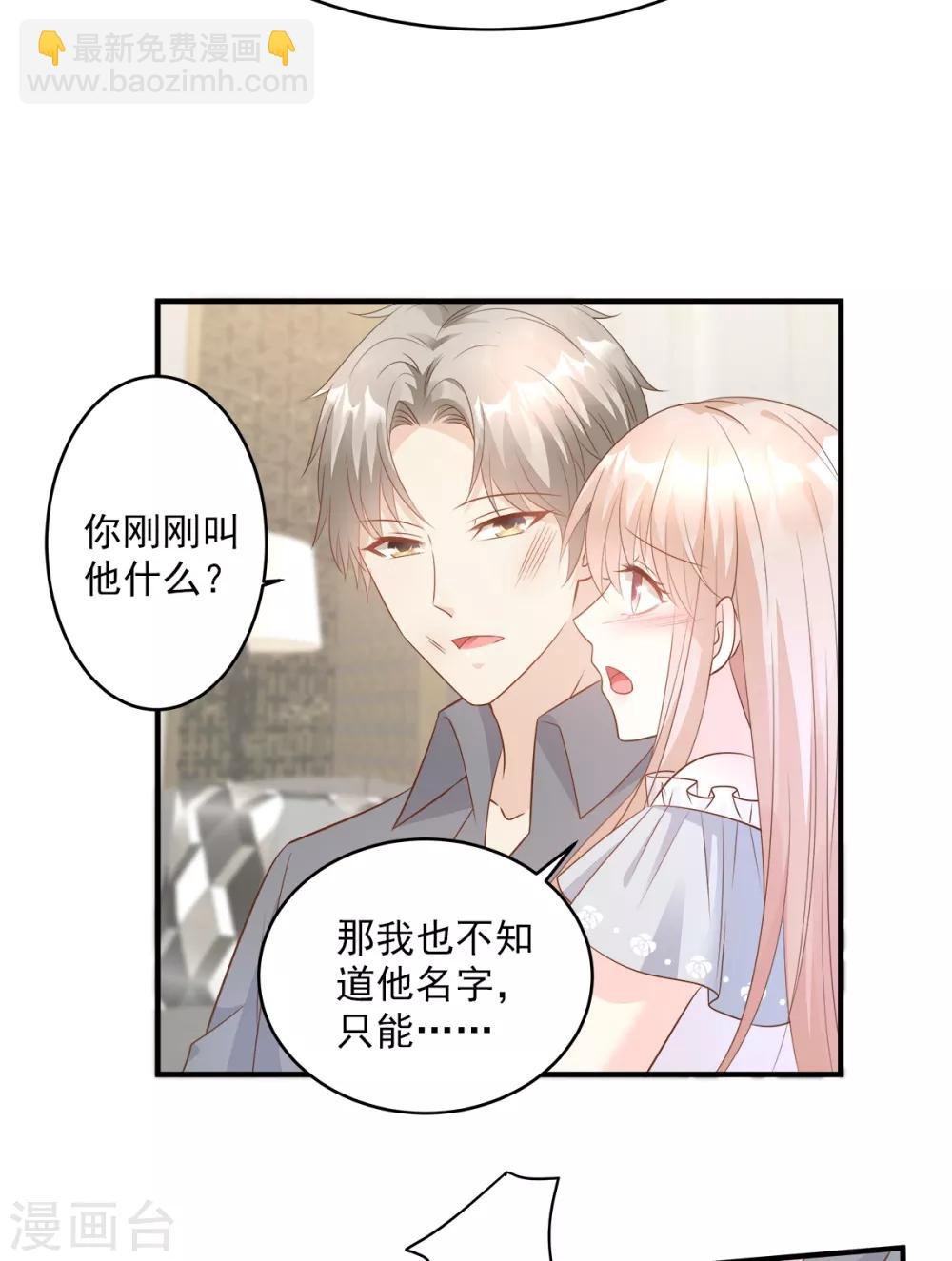 第75话 该睡觉了，老婆
