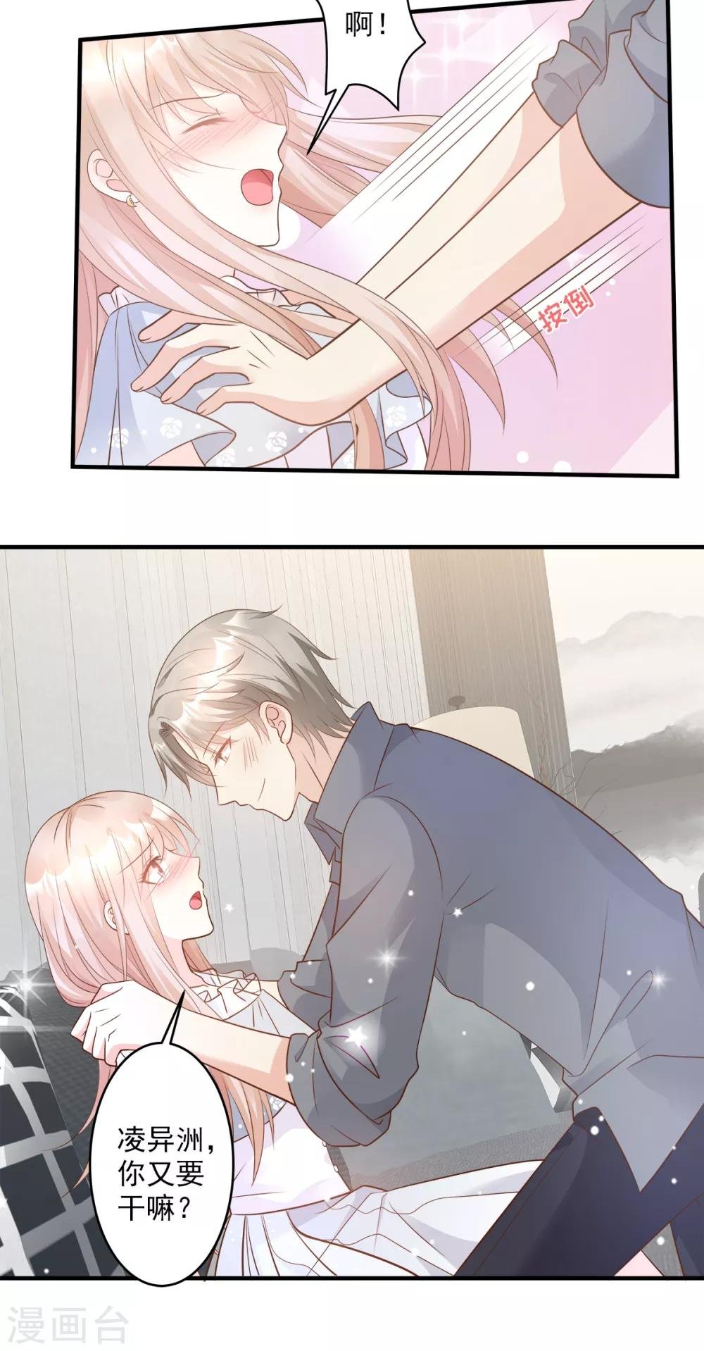 第75话 该睡觉了，老婆