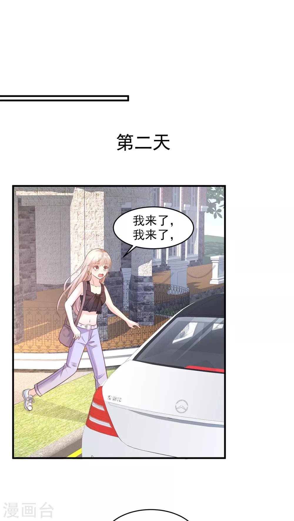 第75话 该睡觉了，老婆