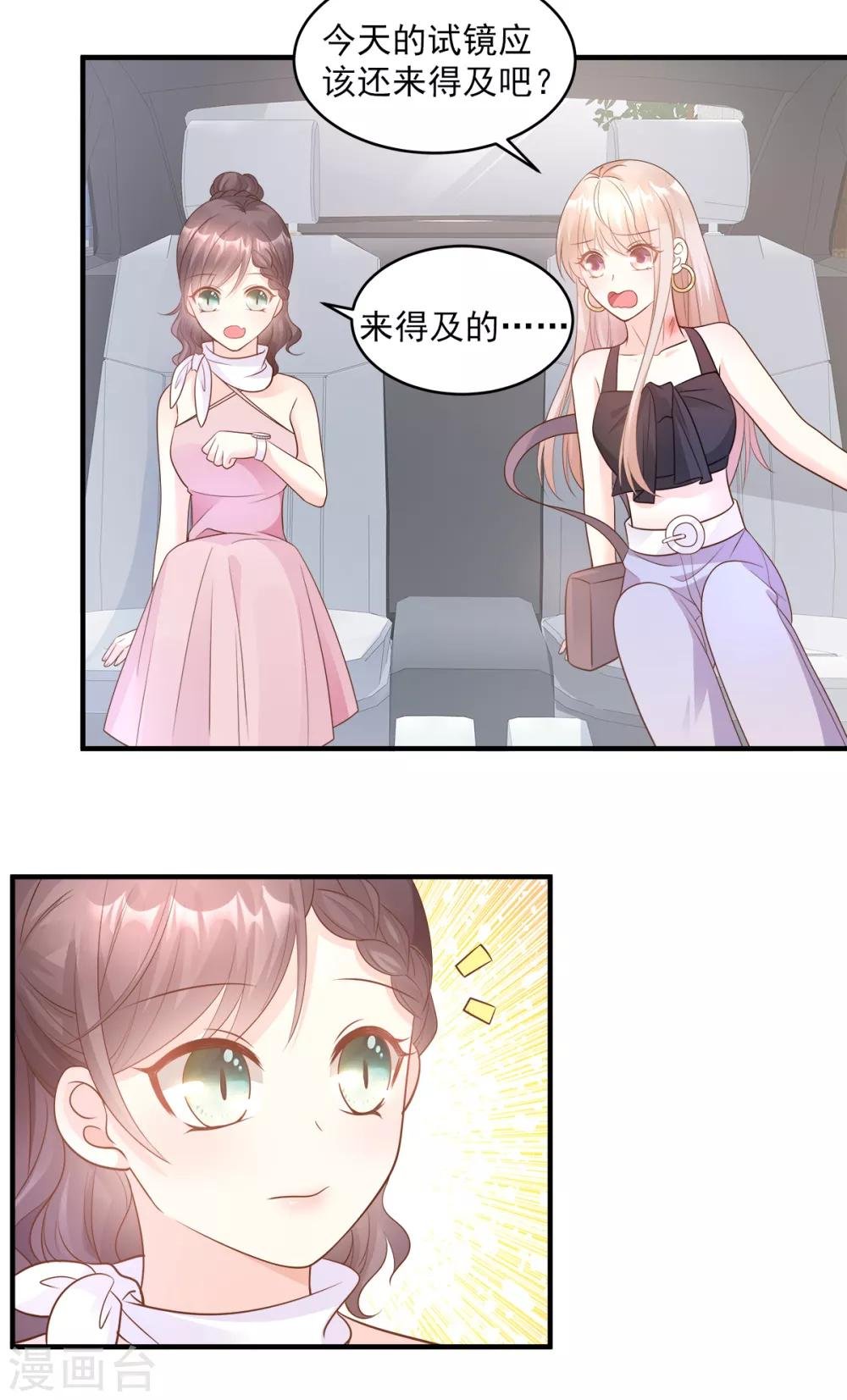 第75话 该睡觉了，老婆