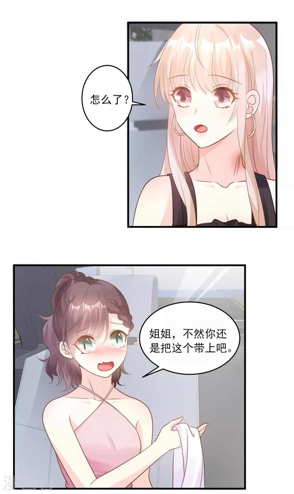 第75话 该睡觉了，老婆