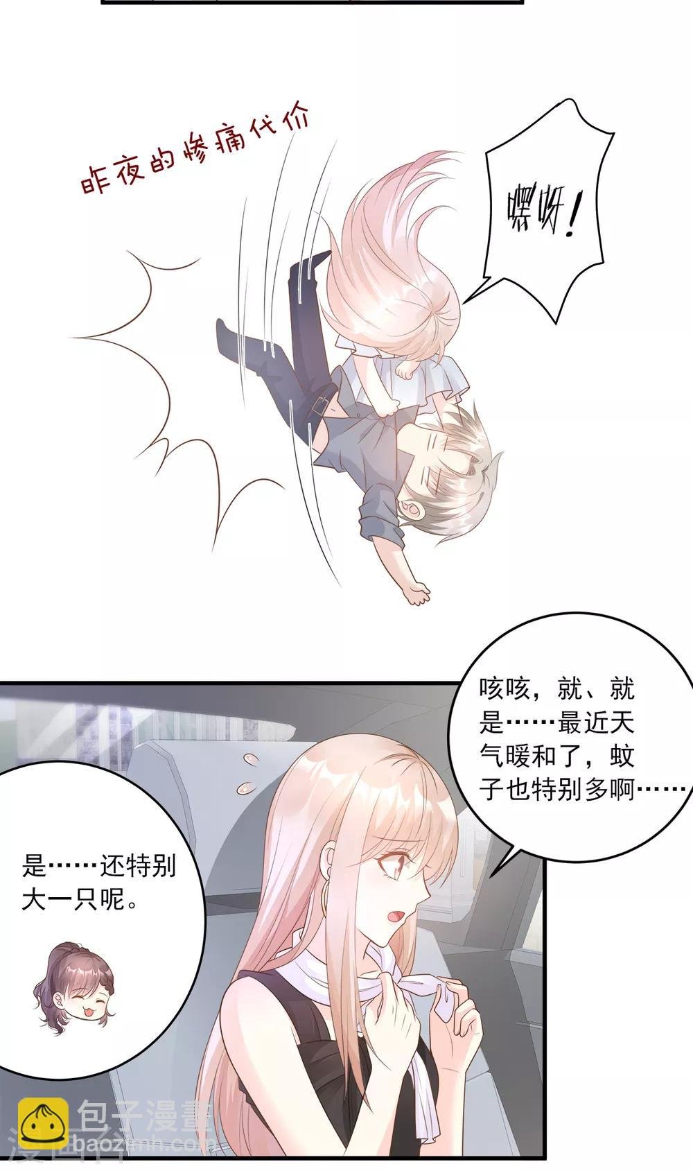第75话 该睡觉了，老婆