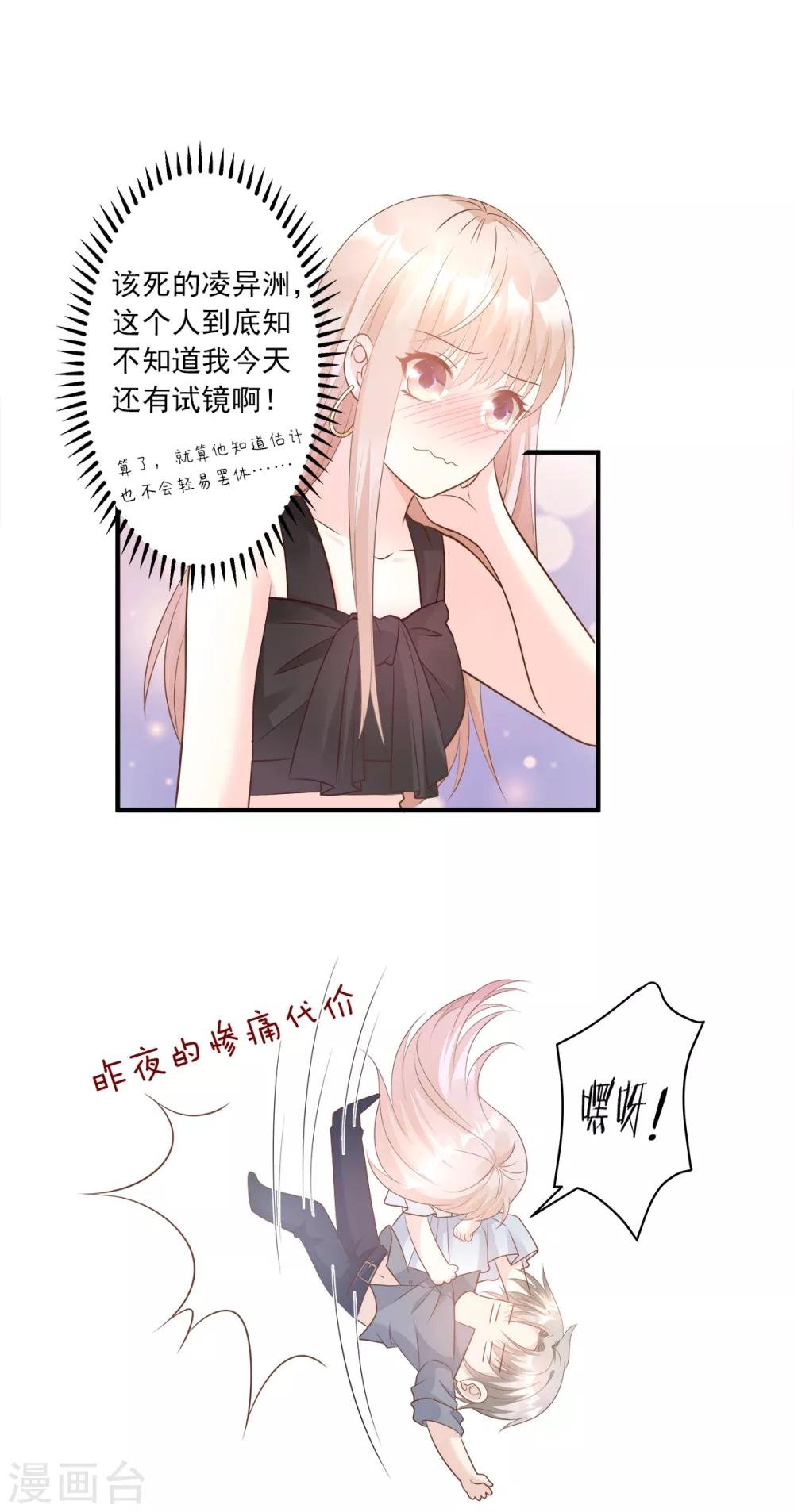 第76话 我管不着也要管！