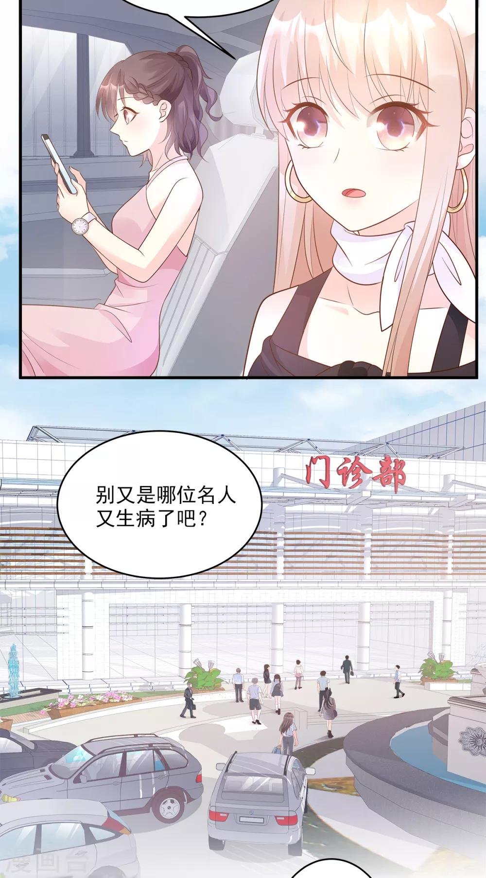 第76话 我管不着也要管！