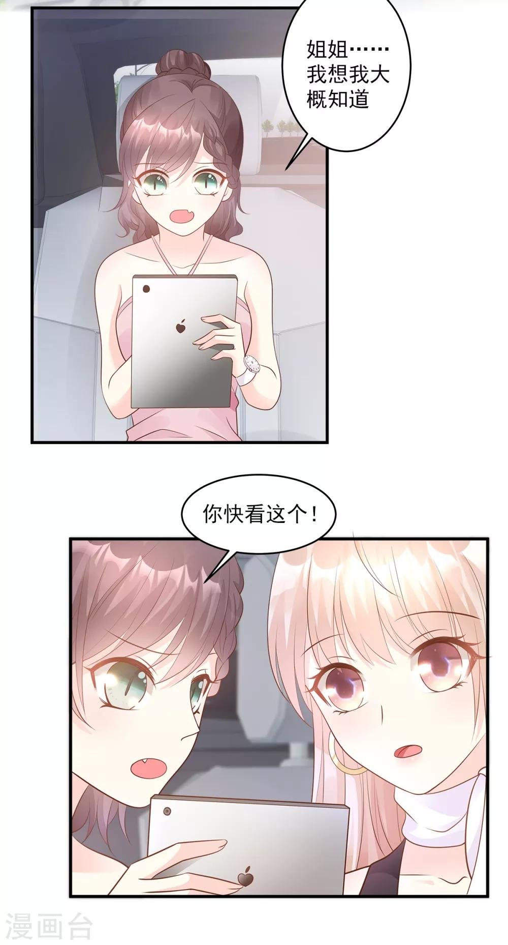 第76话 我管不着也要管！