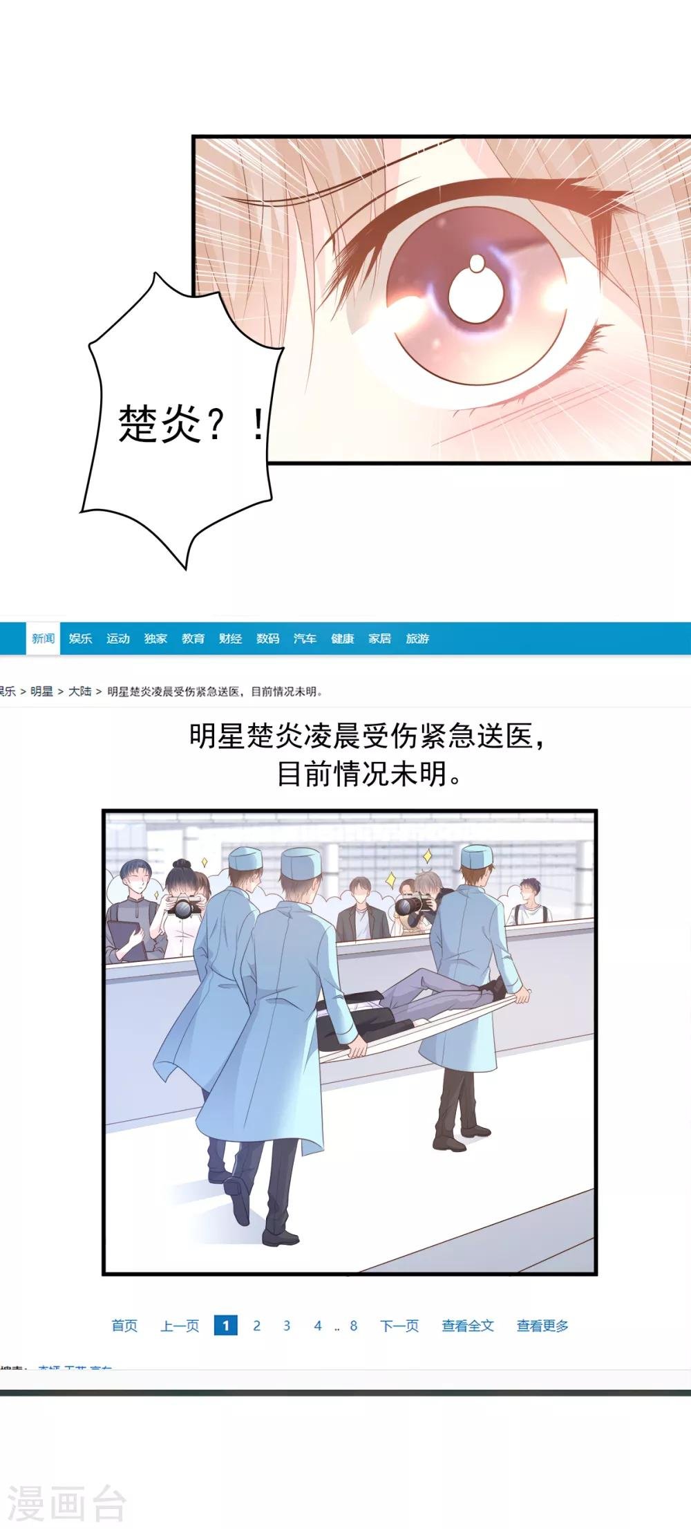 第76话 我管不着也要管！