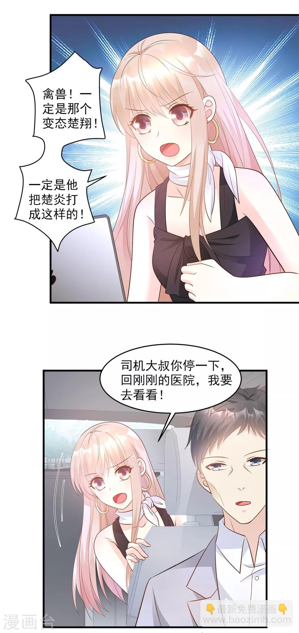 第76话 我管不着也要管！