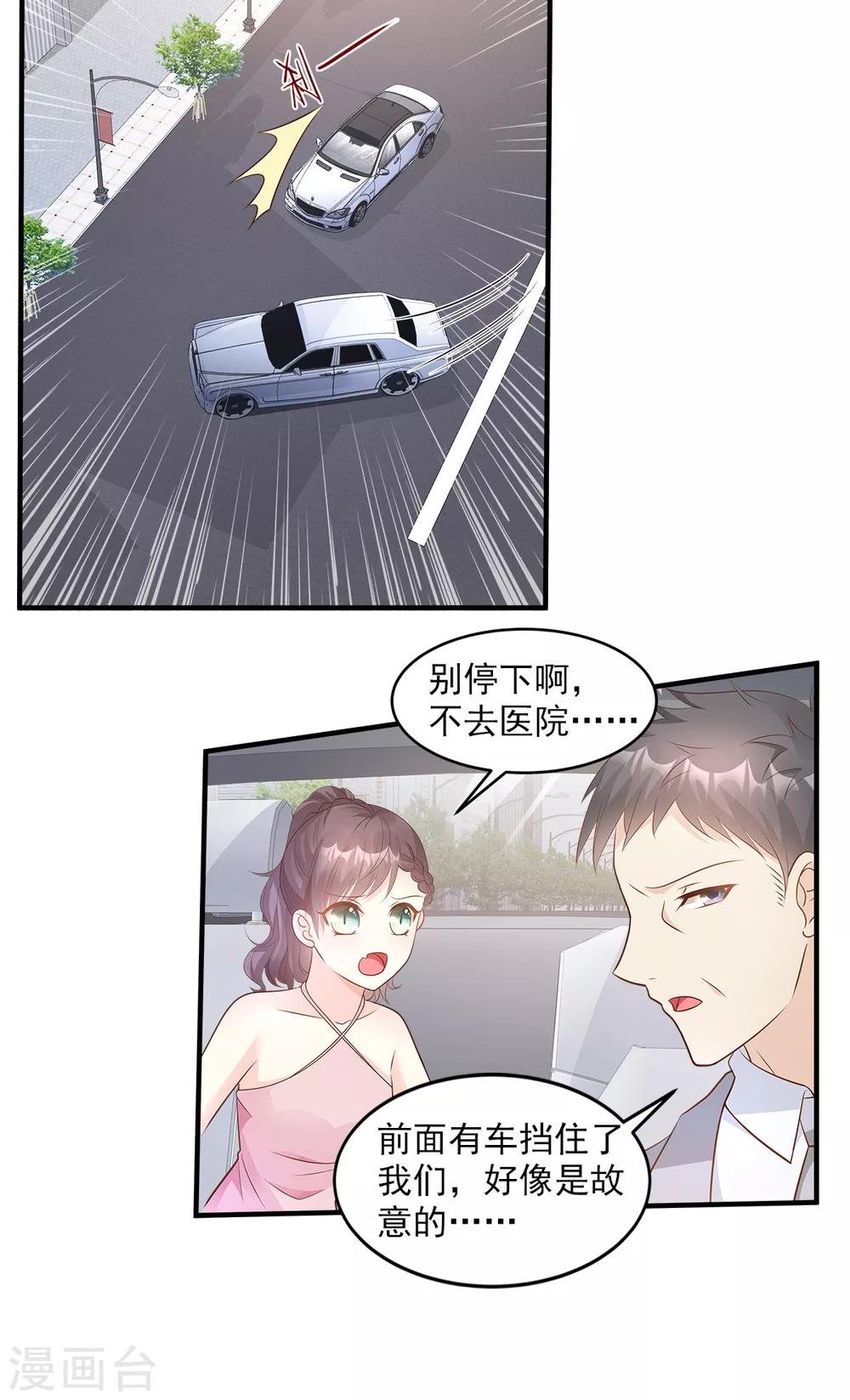 第76话 我管不着也要管！