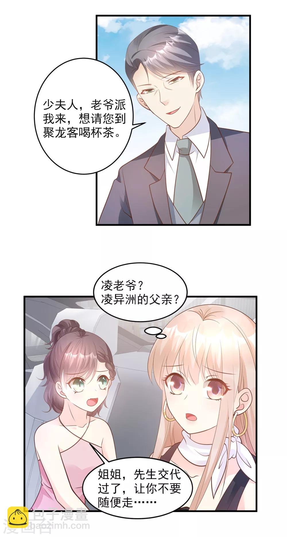 第76话 我管不着也要管！