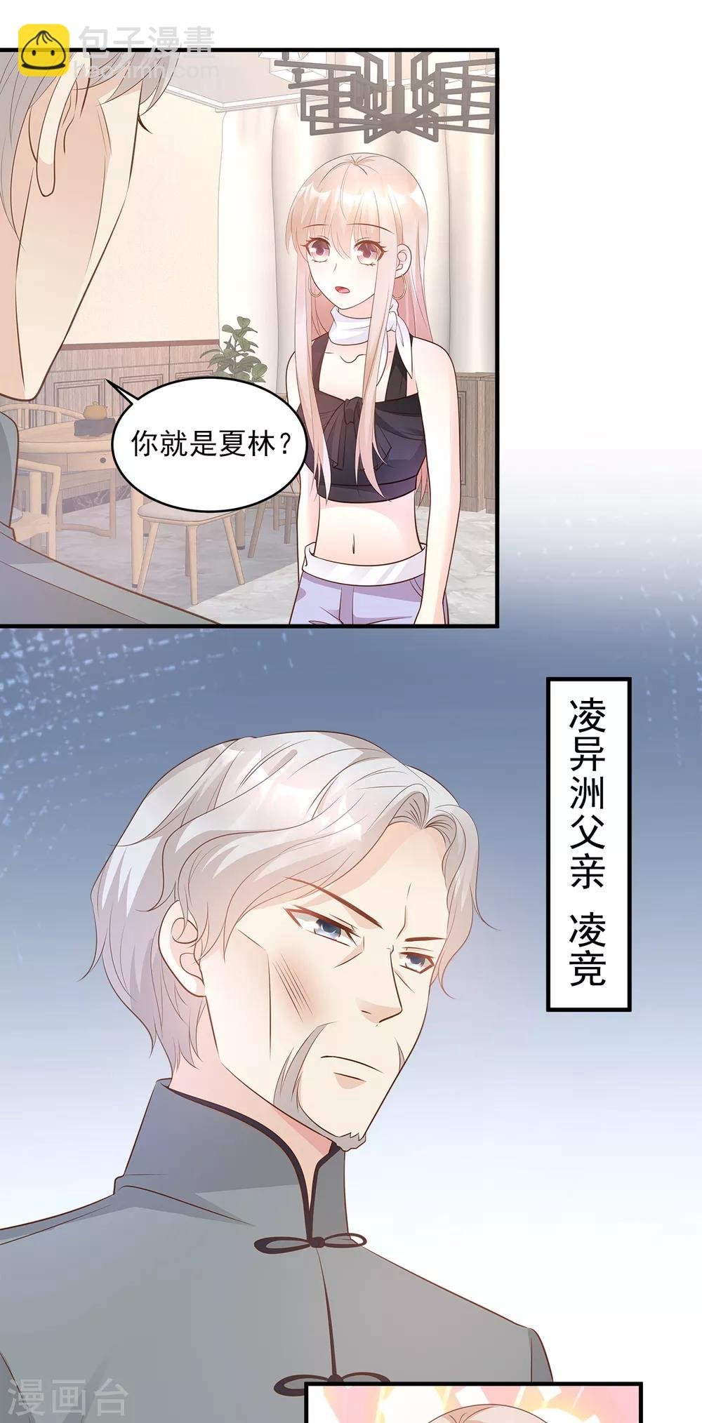 第76话 我管不着也要管！