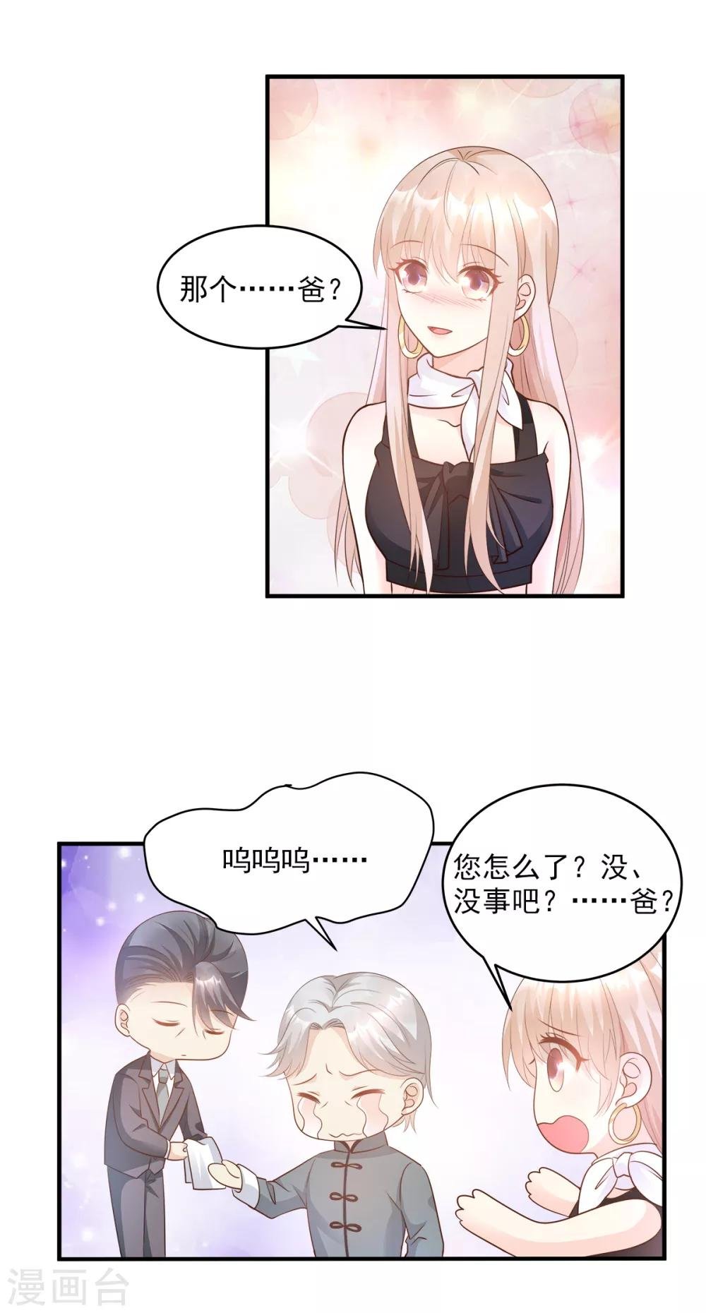 第76话 我管不着也要管！