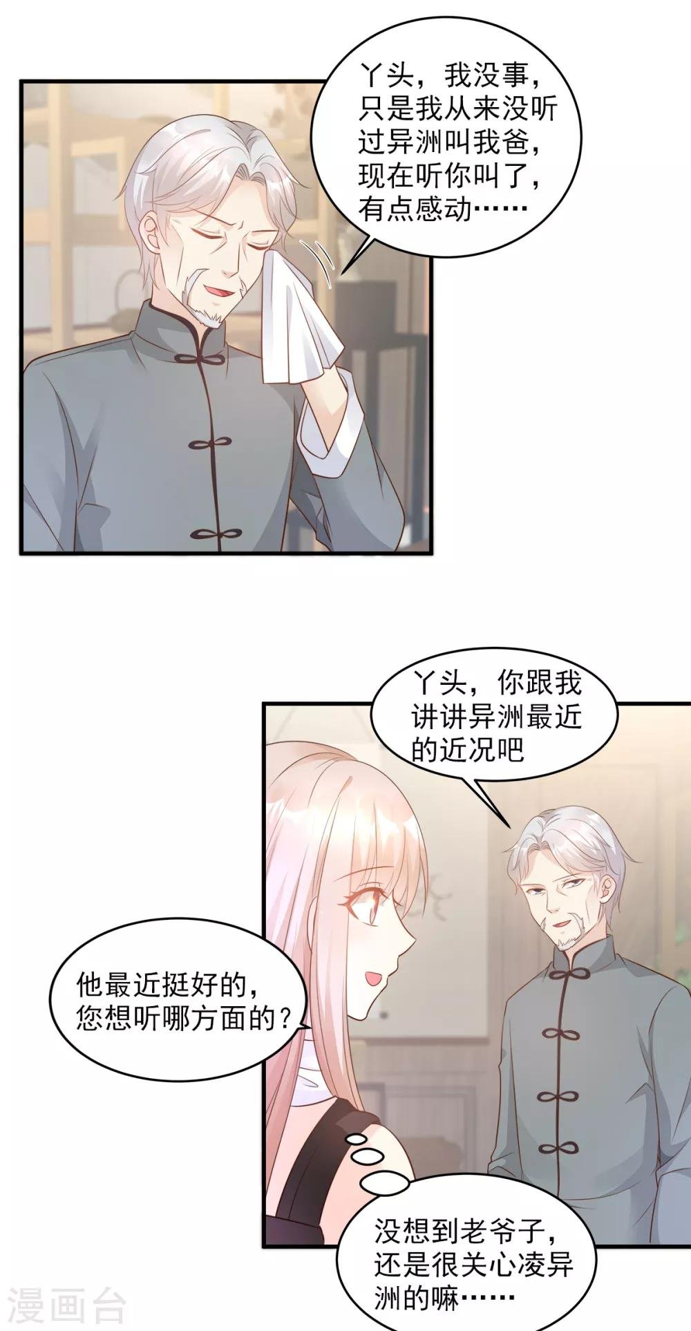 第76话 我管不着也要管！