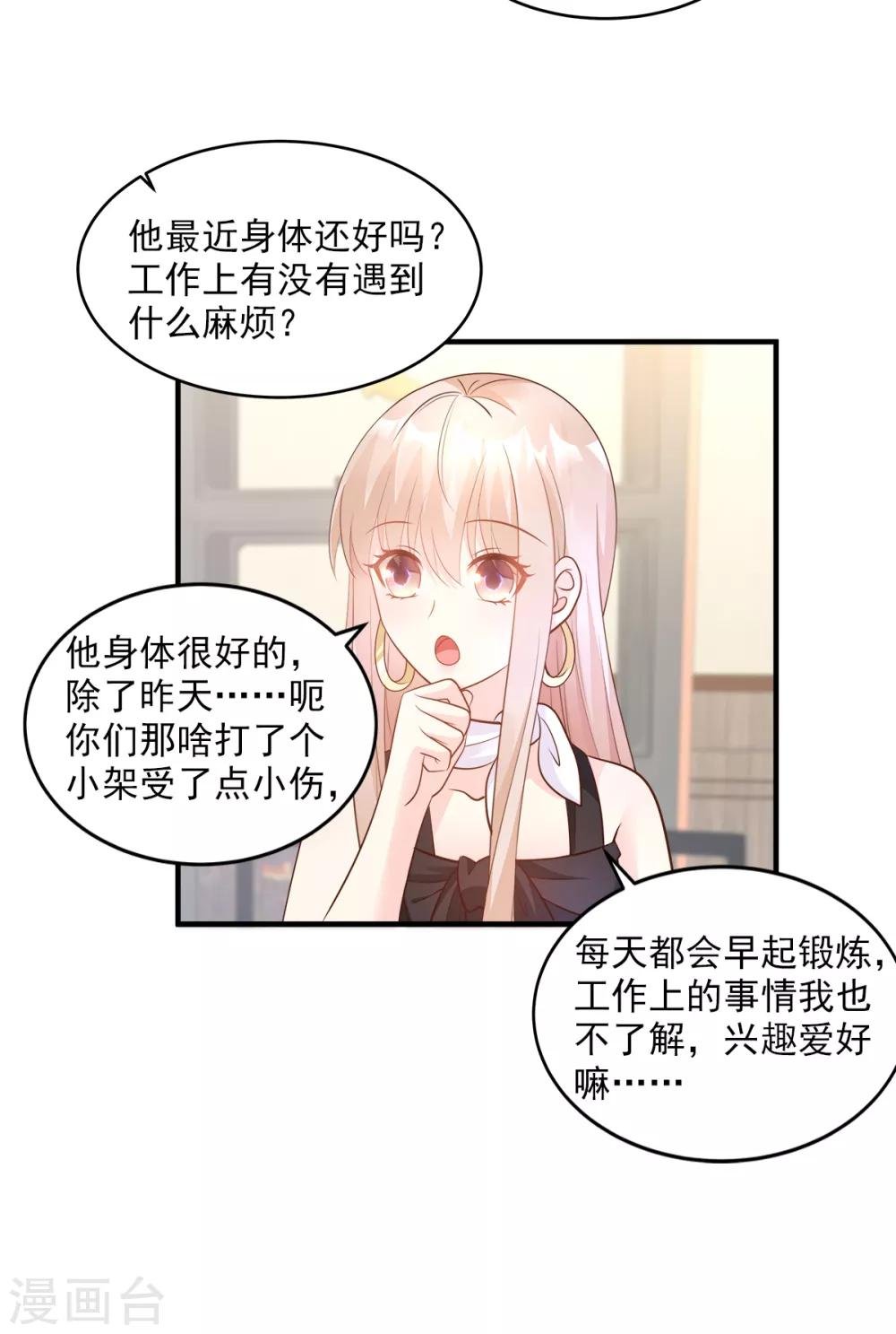 第76话 我管不着也要管！