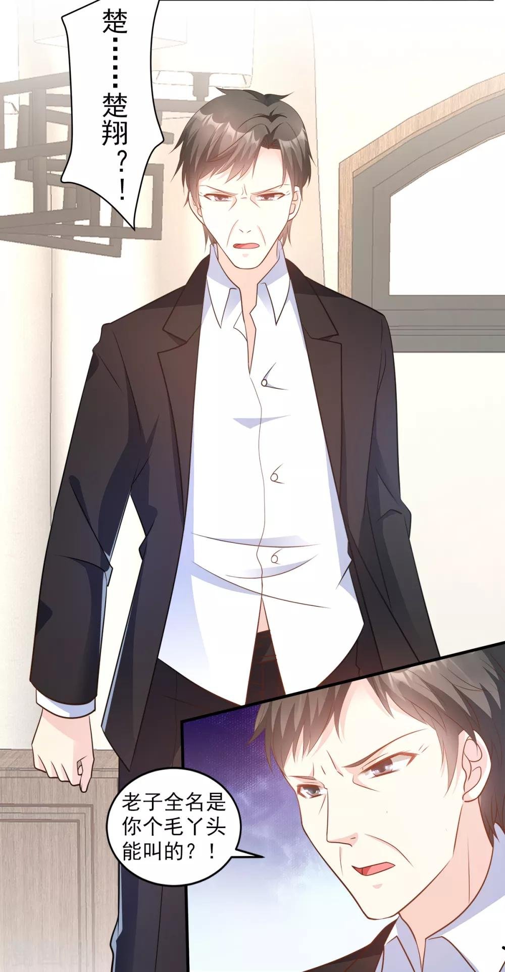 第76话 我管不着也要管！