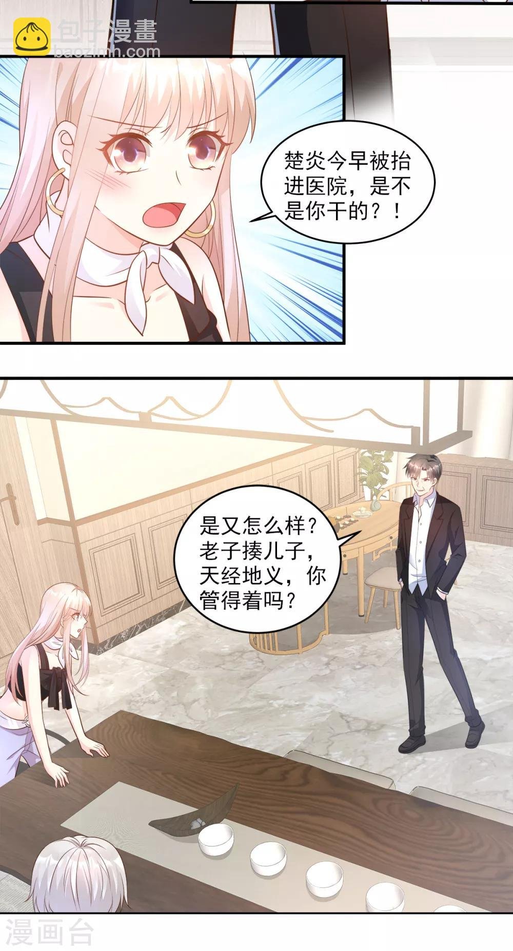 第76话 我管不着也要管！