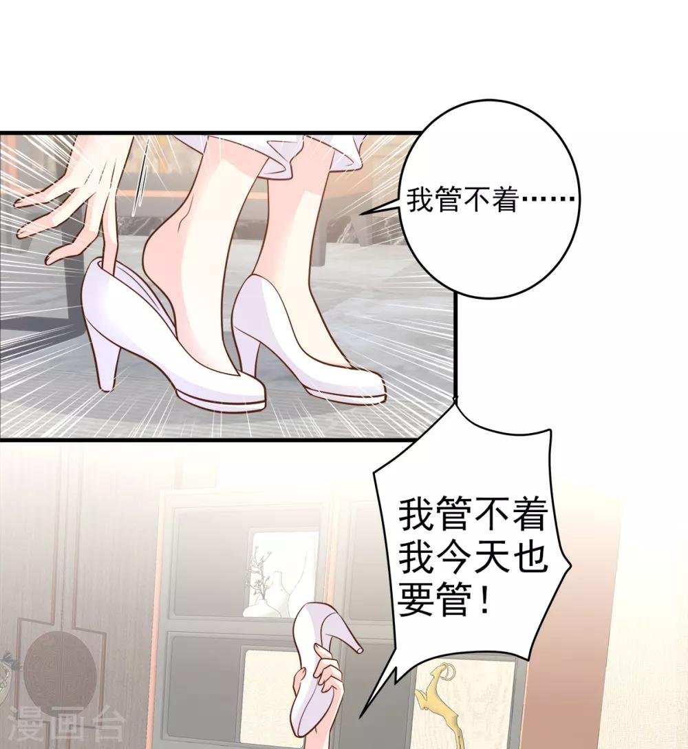 第76话 我管不着也要管！
