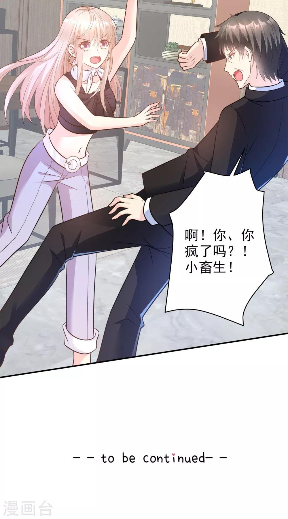 第76话 我管不着也要管！