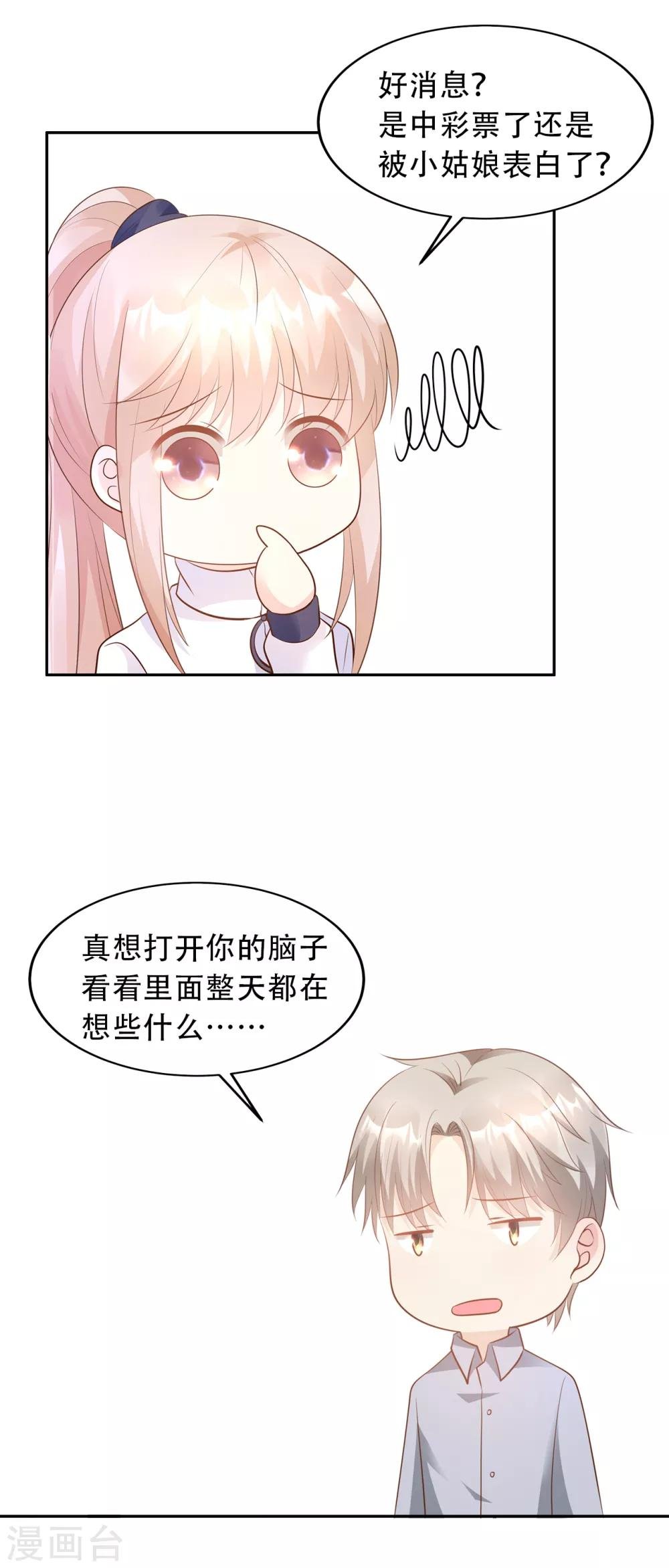 通知 动态漫上线啦，撒花~
