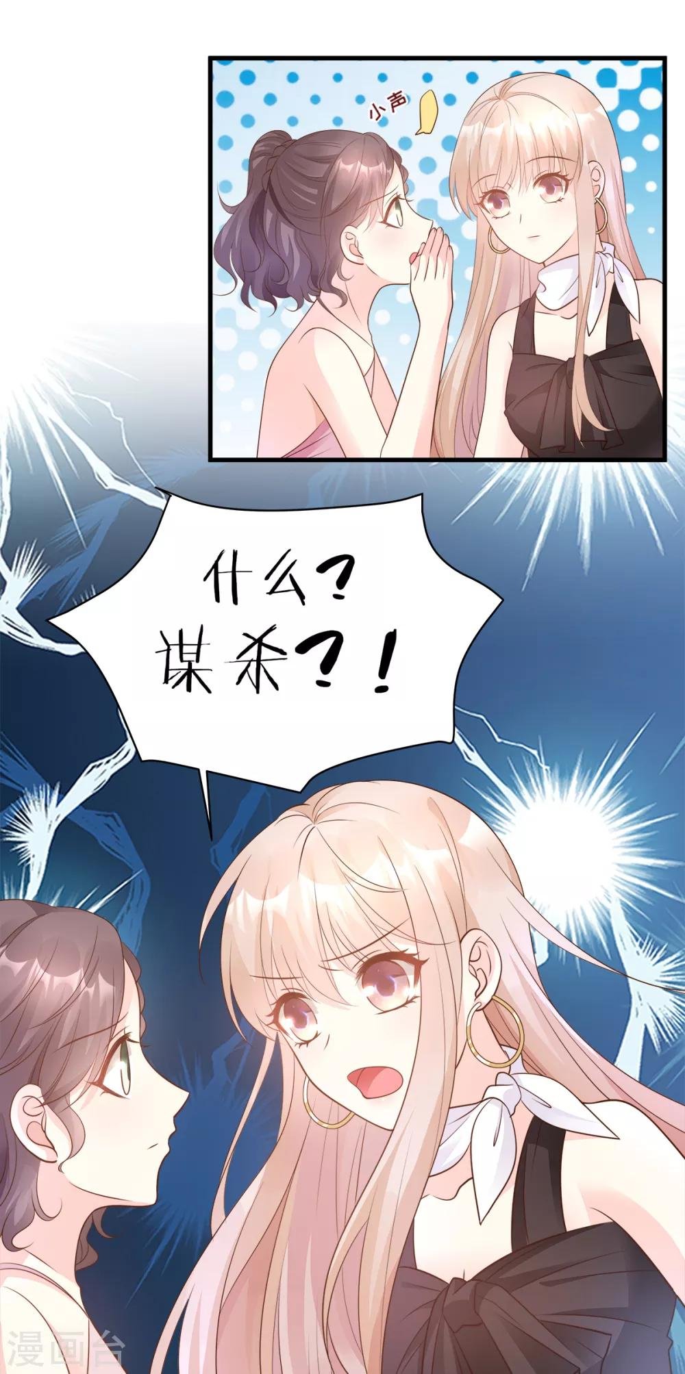 第78话 离我老婆要多远有多远！