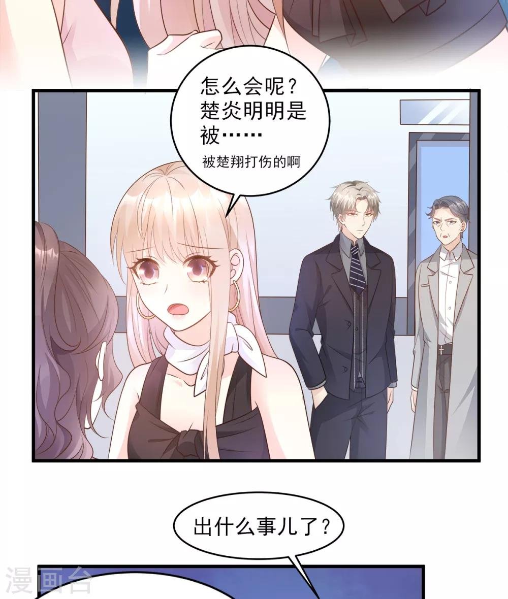 第78话 离我老婆要多远有多远！