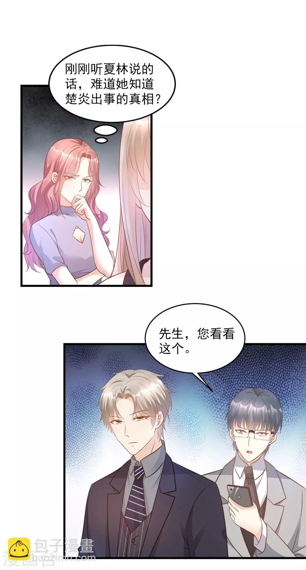第78话 离我老婆要多远有多远！