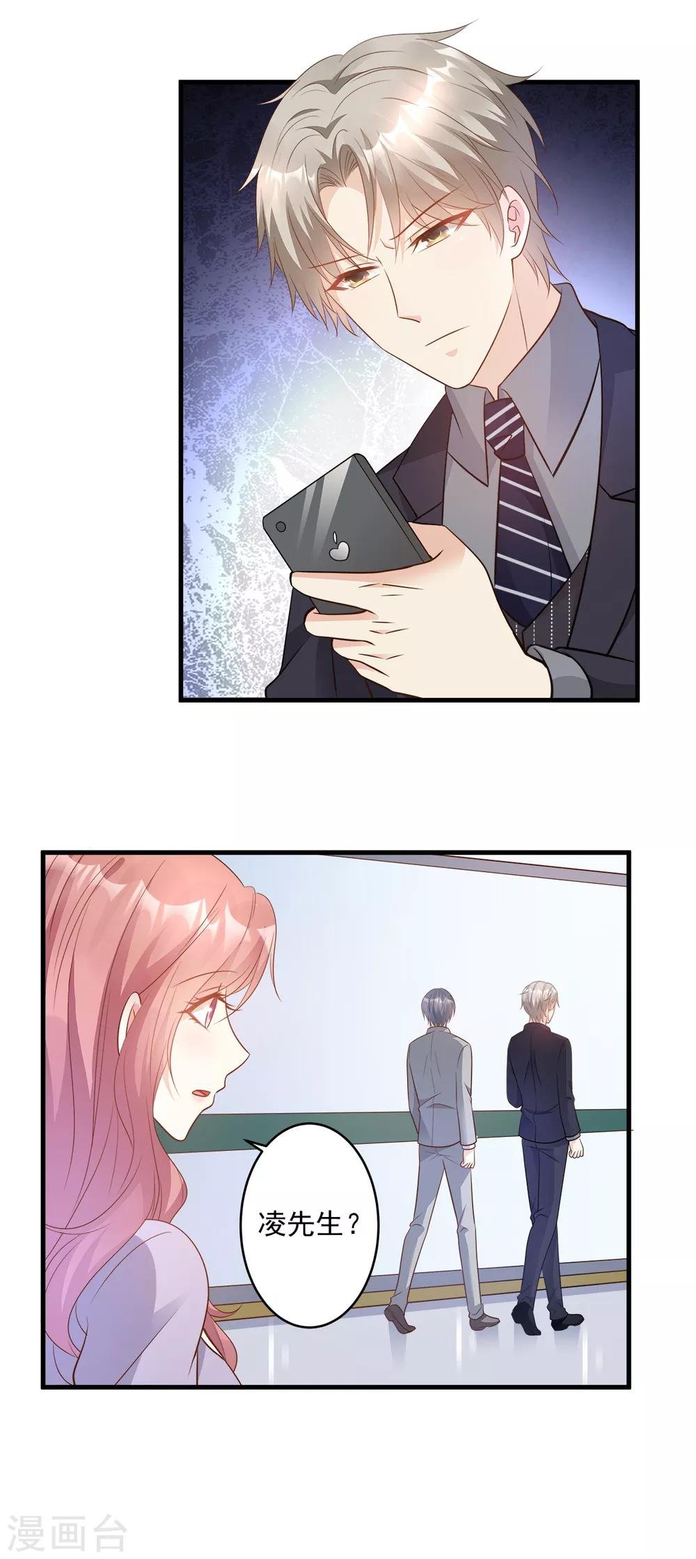 第78话 离我老婆要多远有多远！