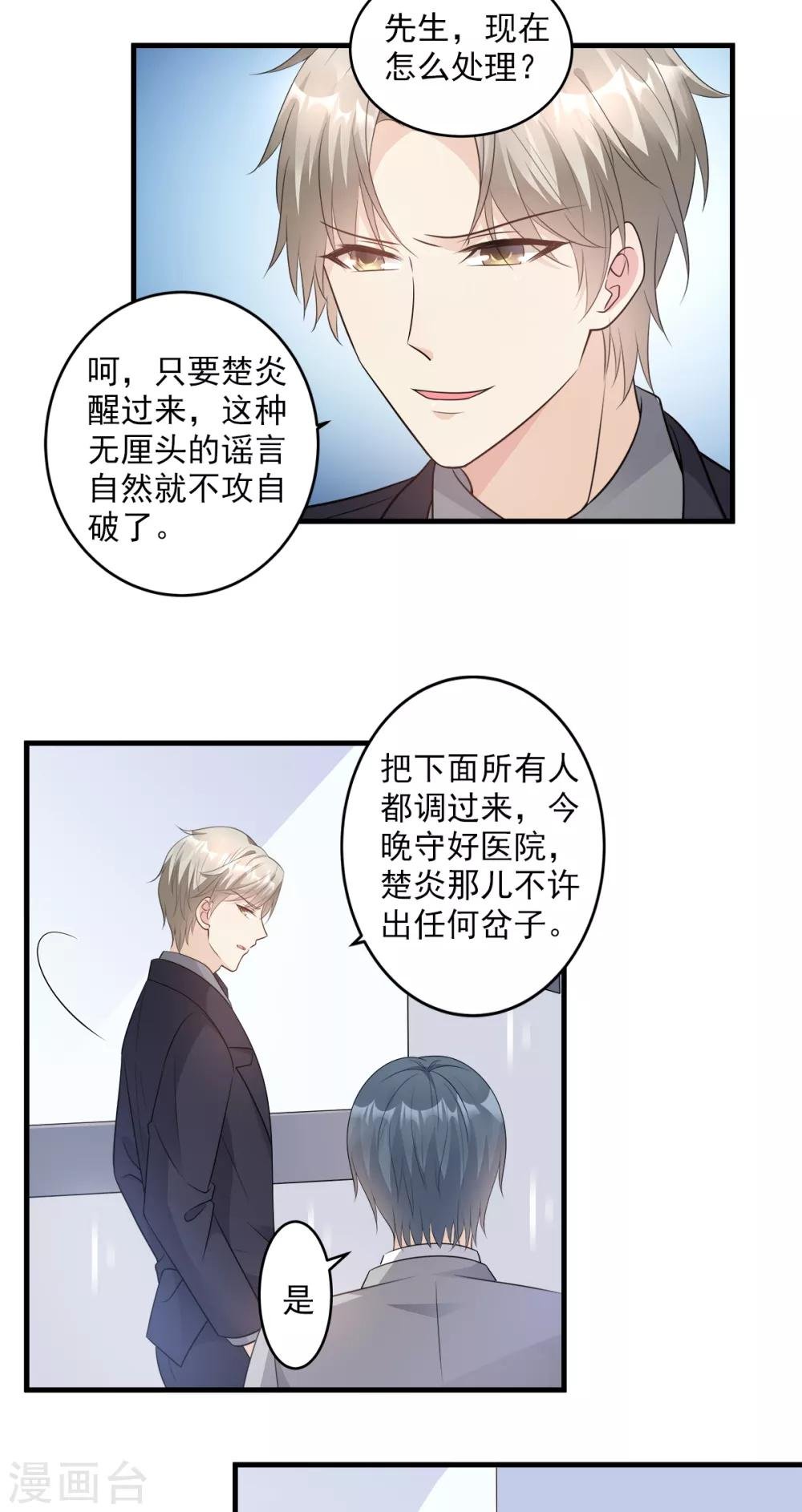 第78话 离我老婆要多远有多远！