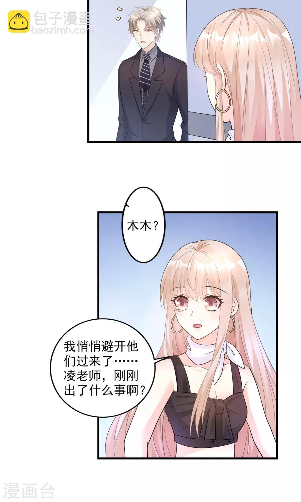 第78话 离我老婆要多远有多远！