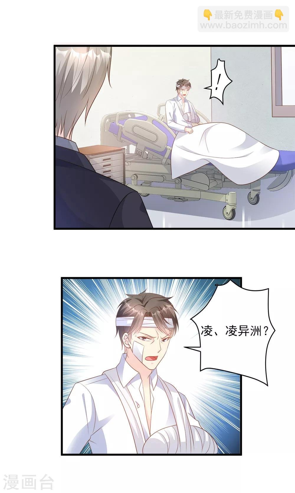 第78话 离我老婆要多远有多远！