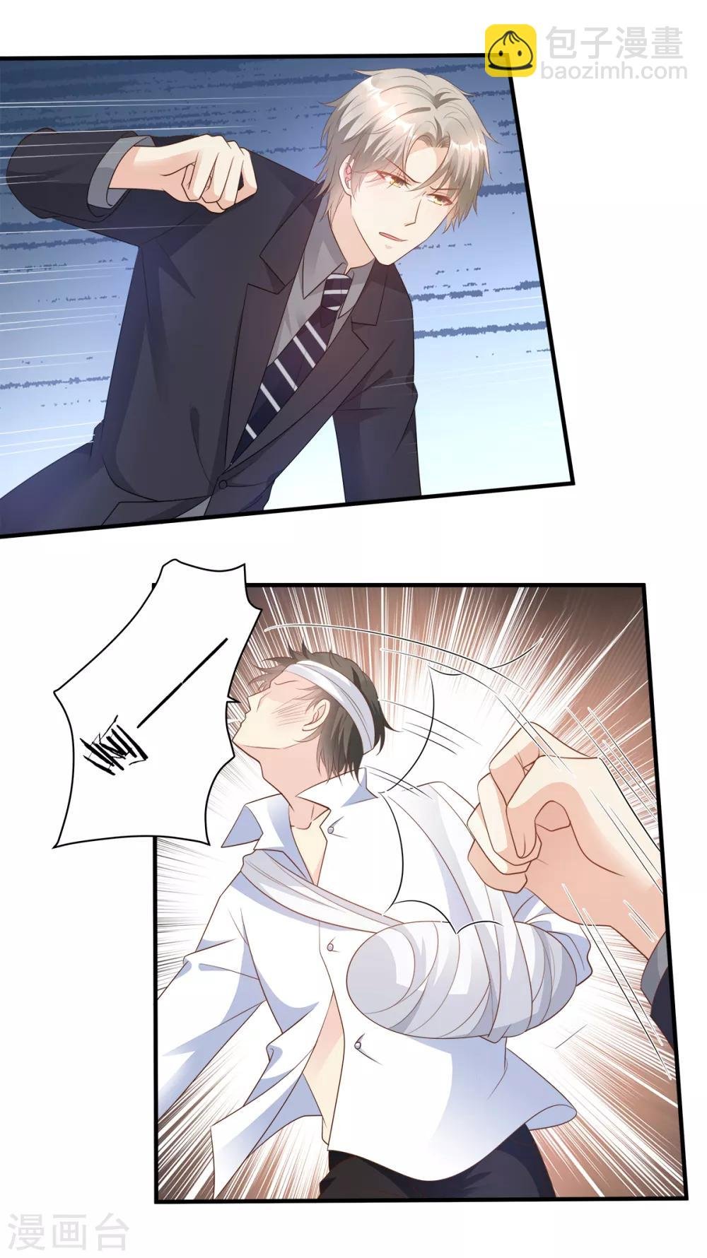 第78话 离我老婆要多远有多远！