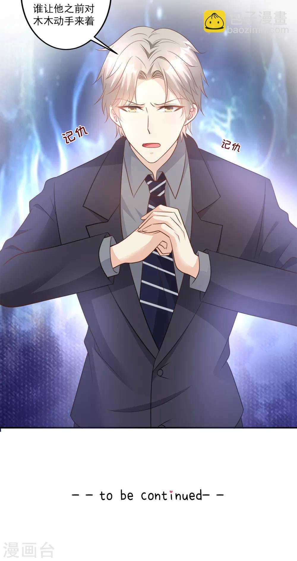 第78话 离我老婆要多远有多远！