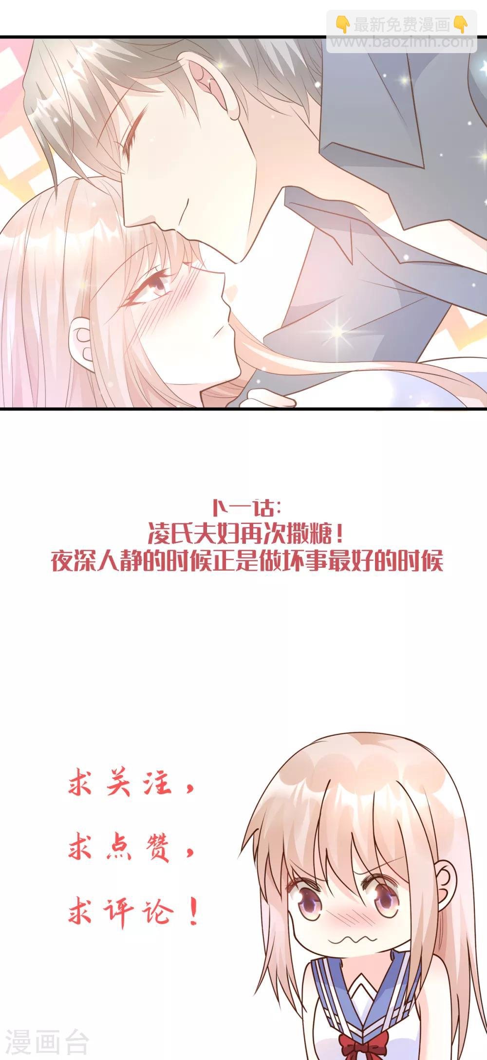 第78话 离我老婆要多远有多远！