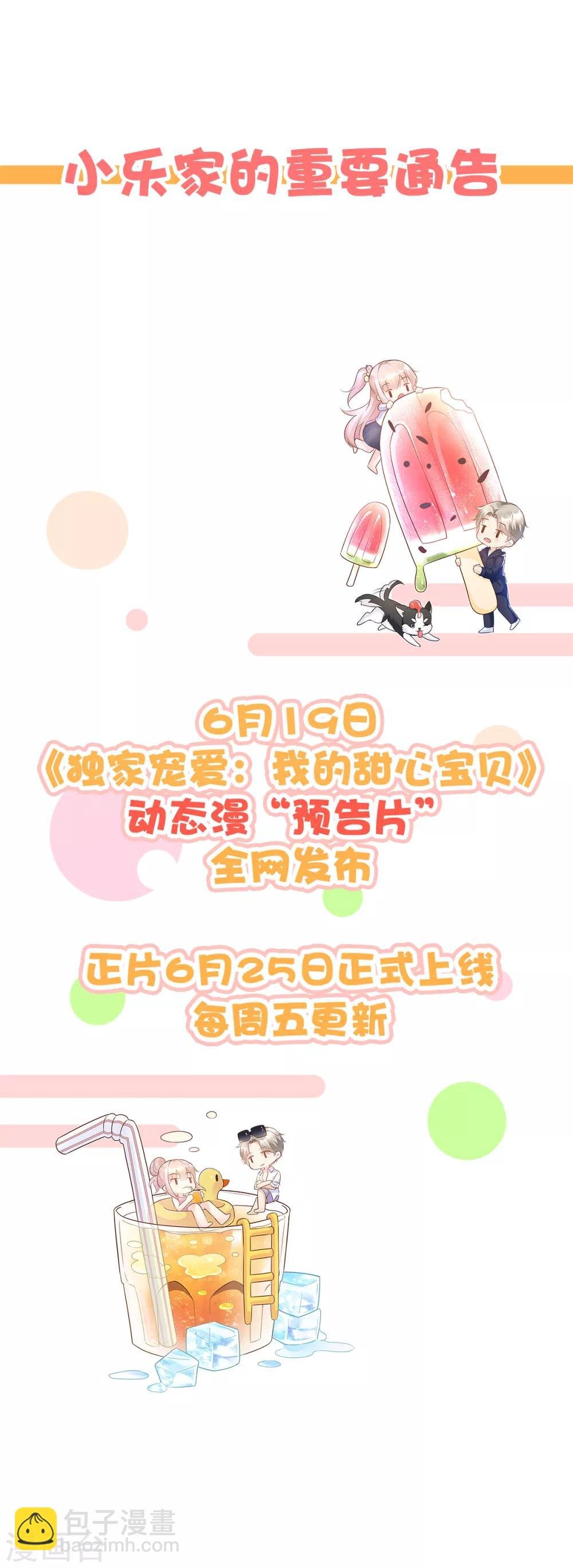 第78话 离我老婆要多远有多远！