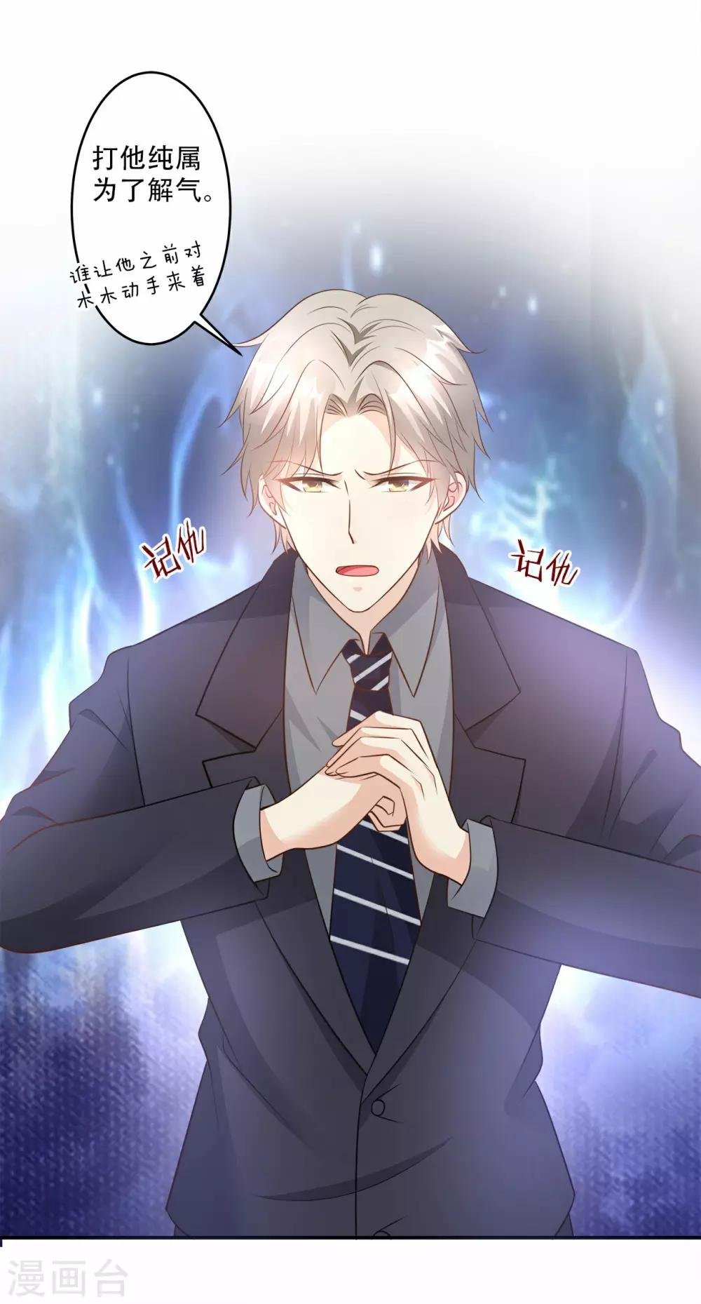 第79话 头顶好像有点绿