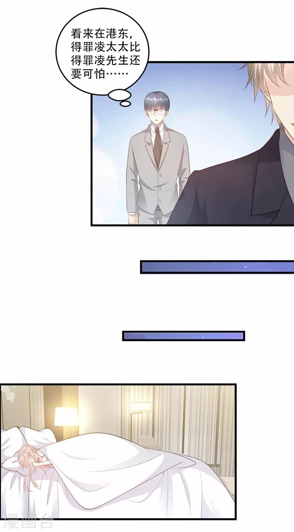 第79话 头顶好像有点绿